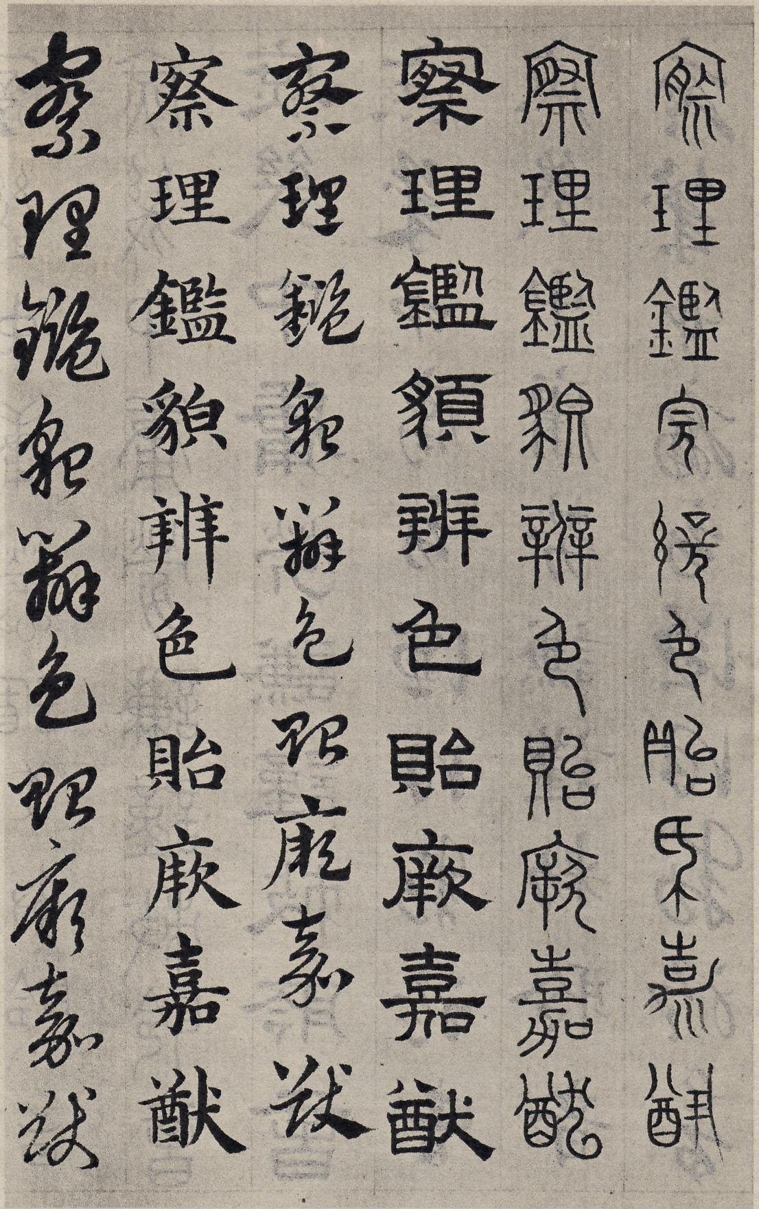 纸本墨迹 第70开