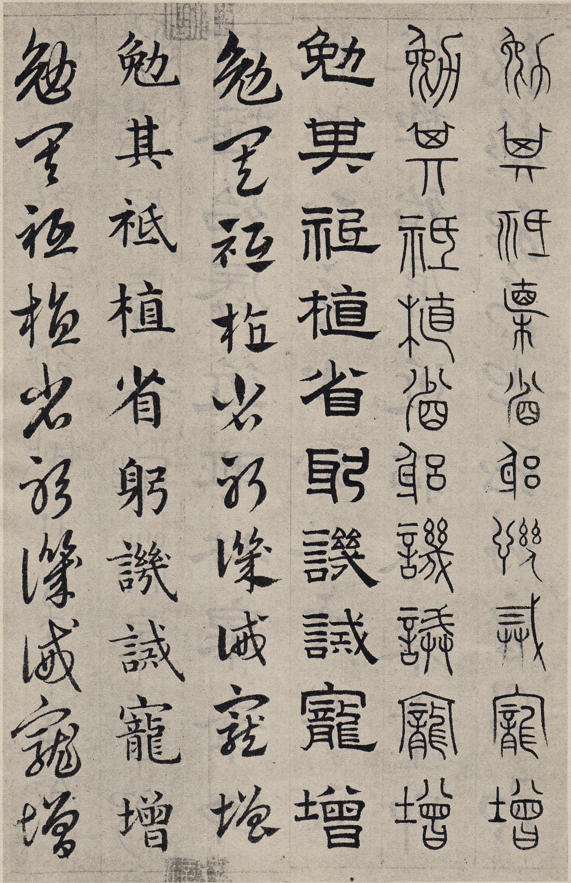 纸本墨迹 第71开