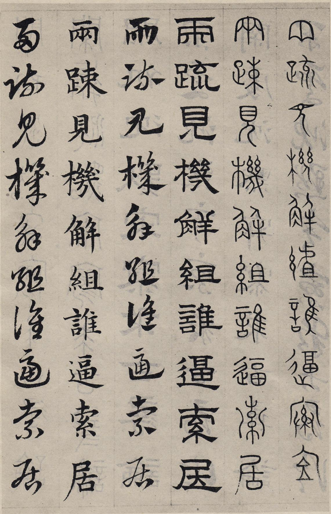 纸本墨迹 第73开