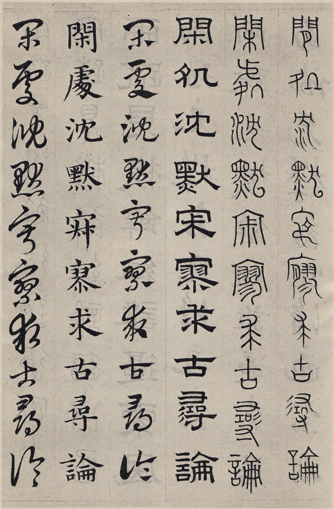 纸本墨迹 第74开
