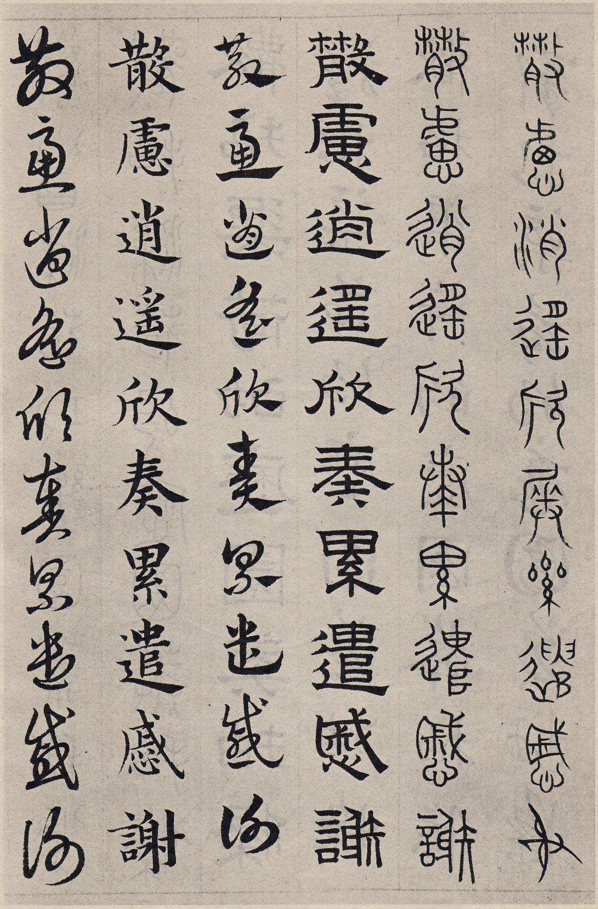 纸本墨迹 第75开