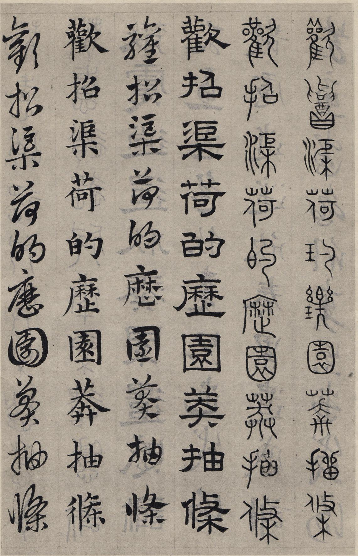纸本墨迹 第76开