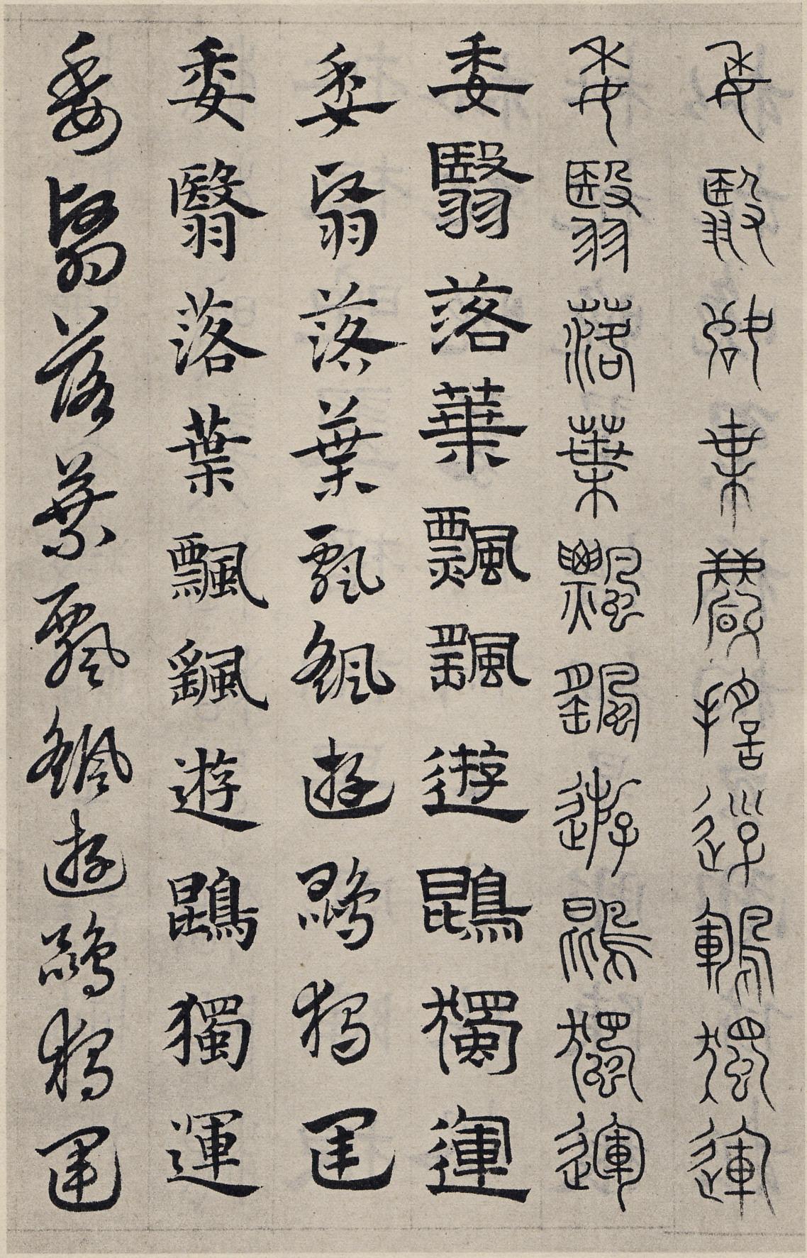 纸本墨迹 第78开