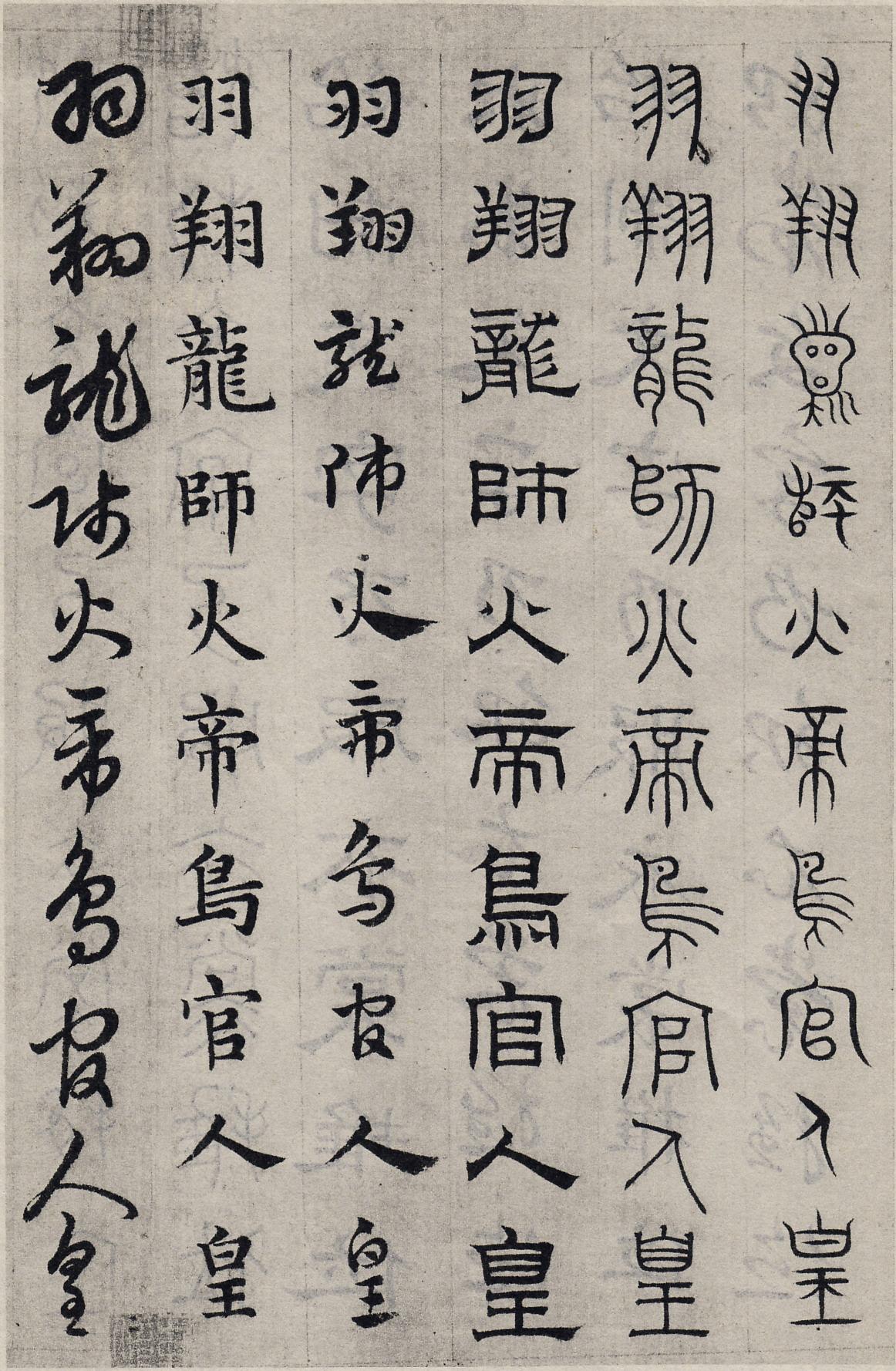 纸本墨迹 第9开