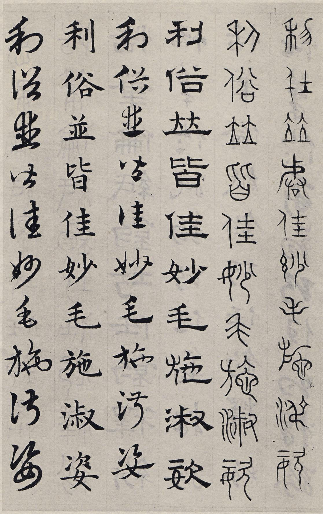 纸本墨迹 第94开