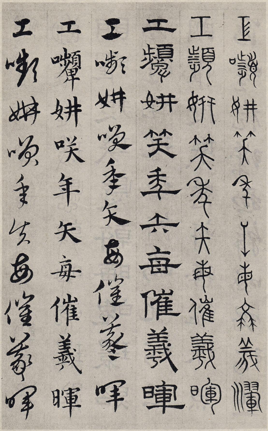 纸本墨迹 第95开