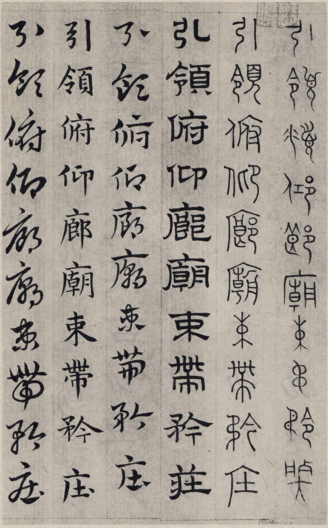 纸本墨迹 第98开