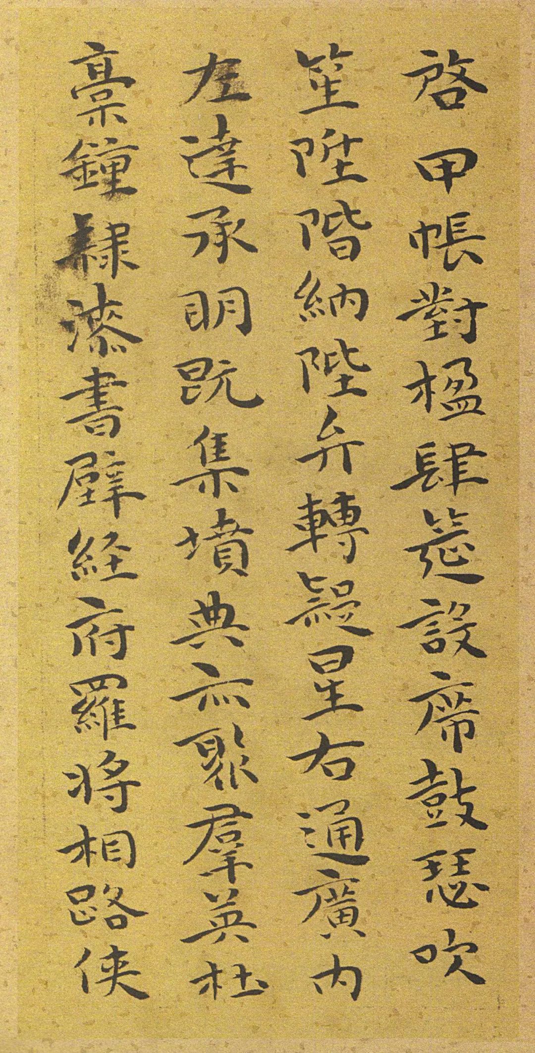 纸本墨迹 第10开