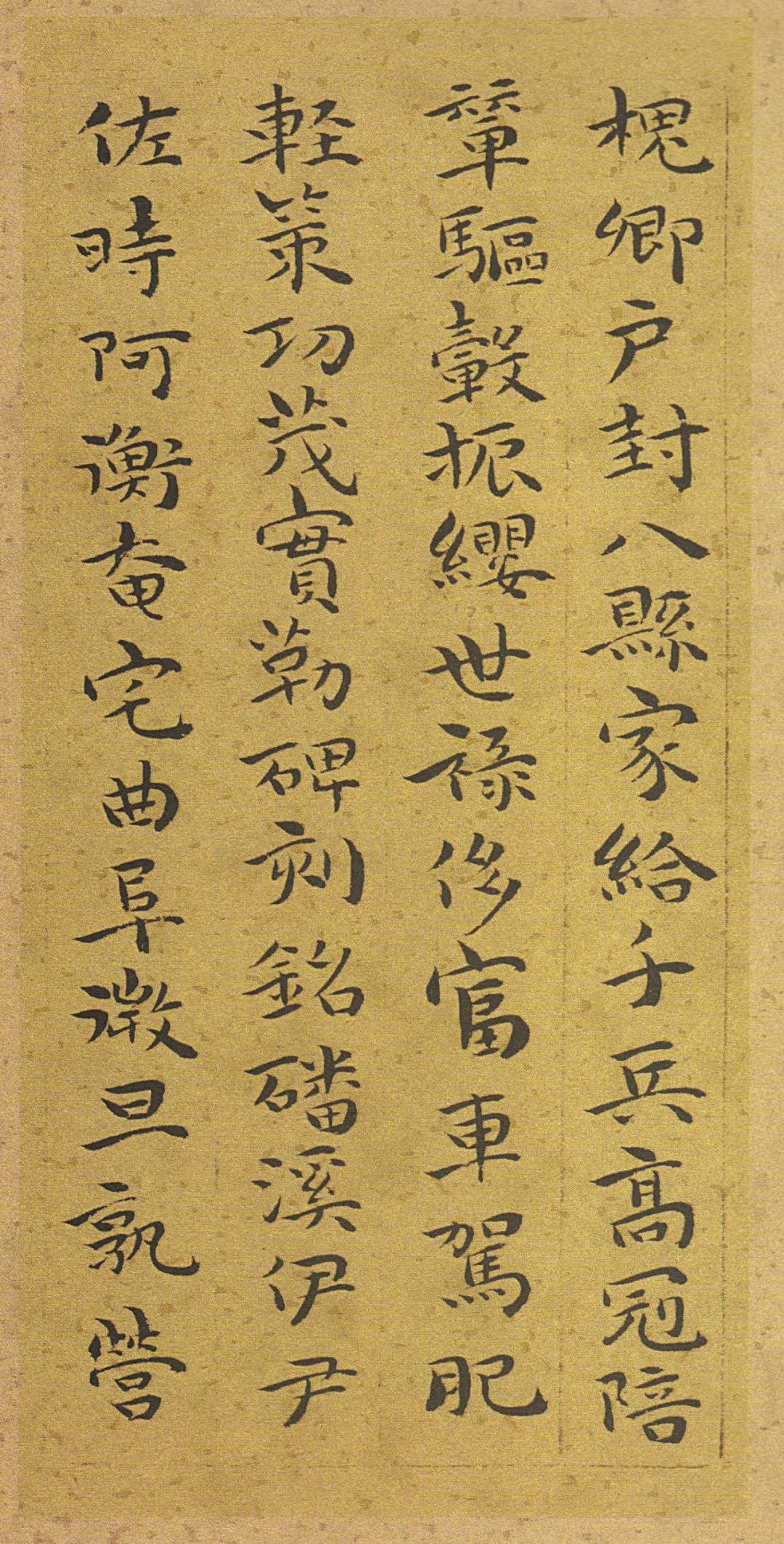 纸本墨迹 第11开