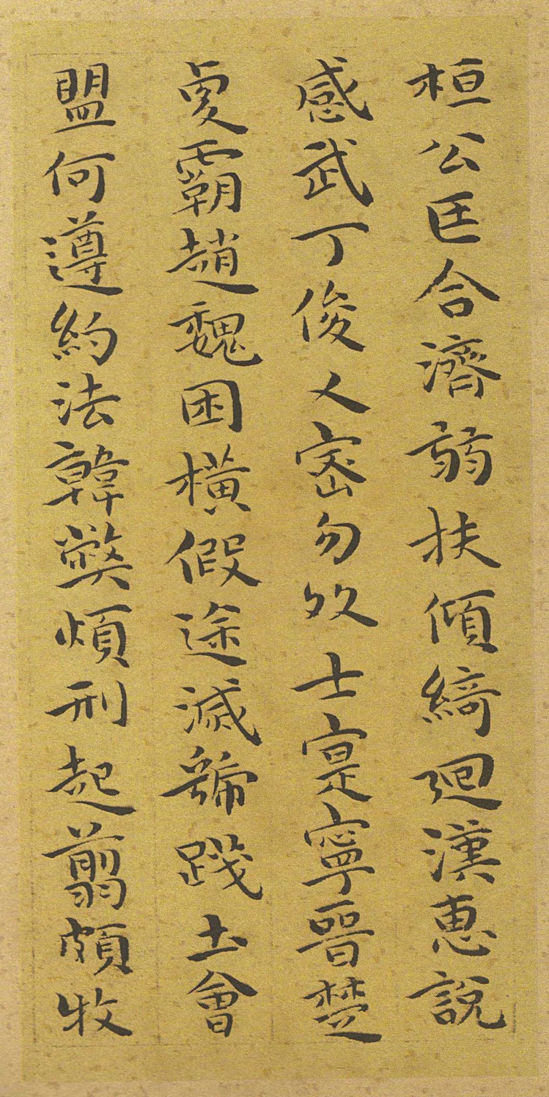 纸本墨迹 第12开