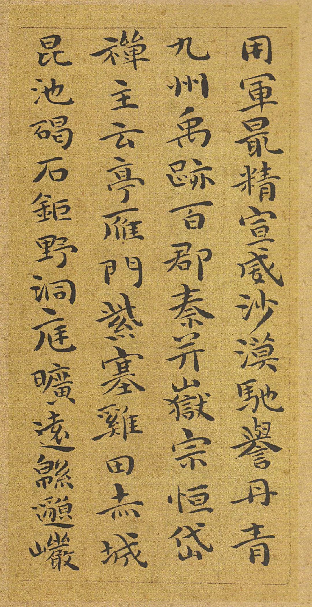 纸本墨迹 第13开