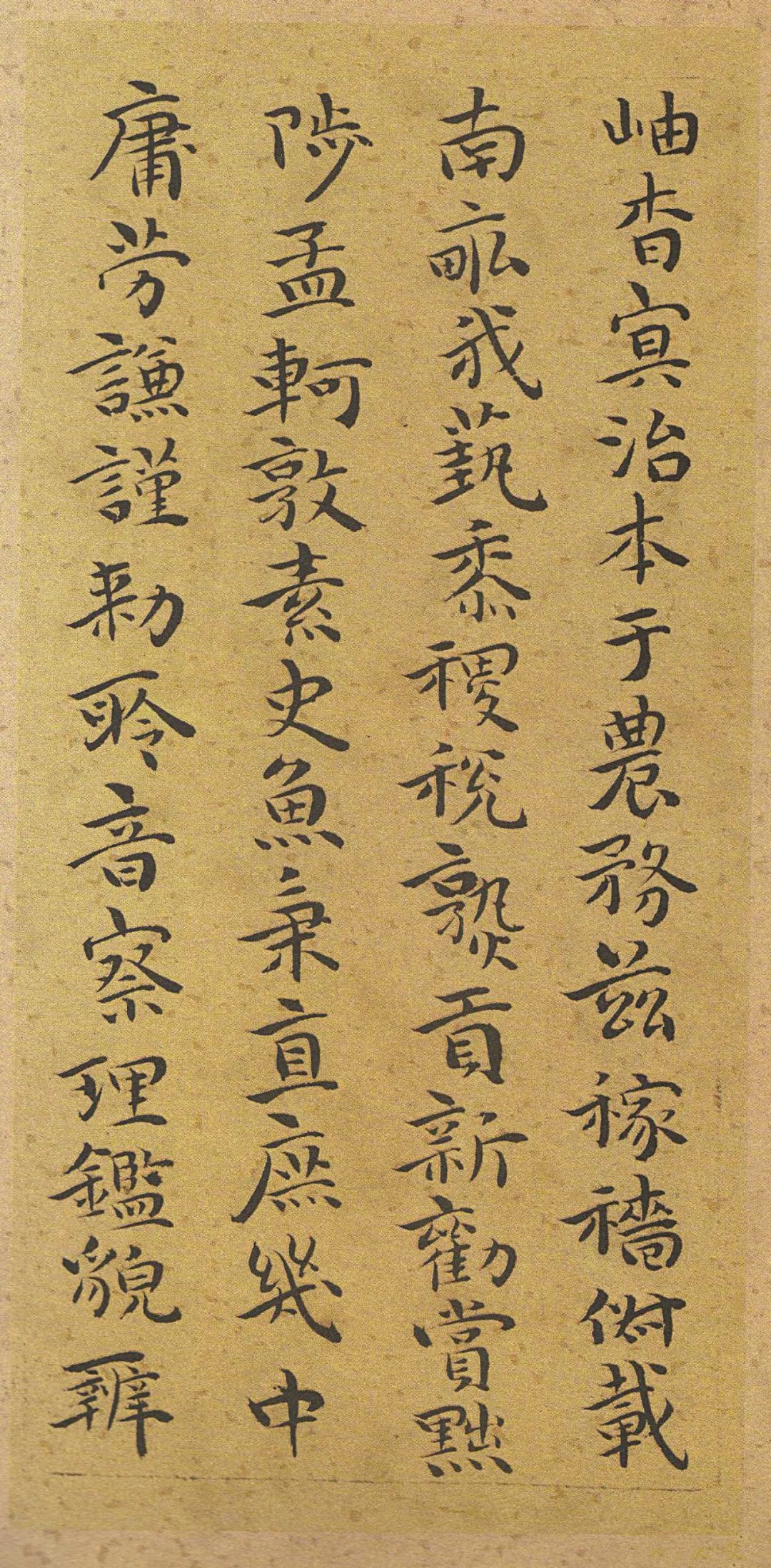纸本墨迹 第14开