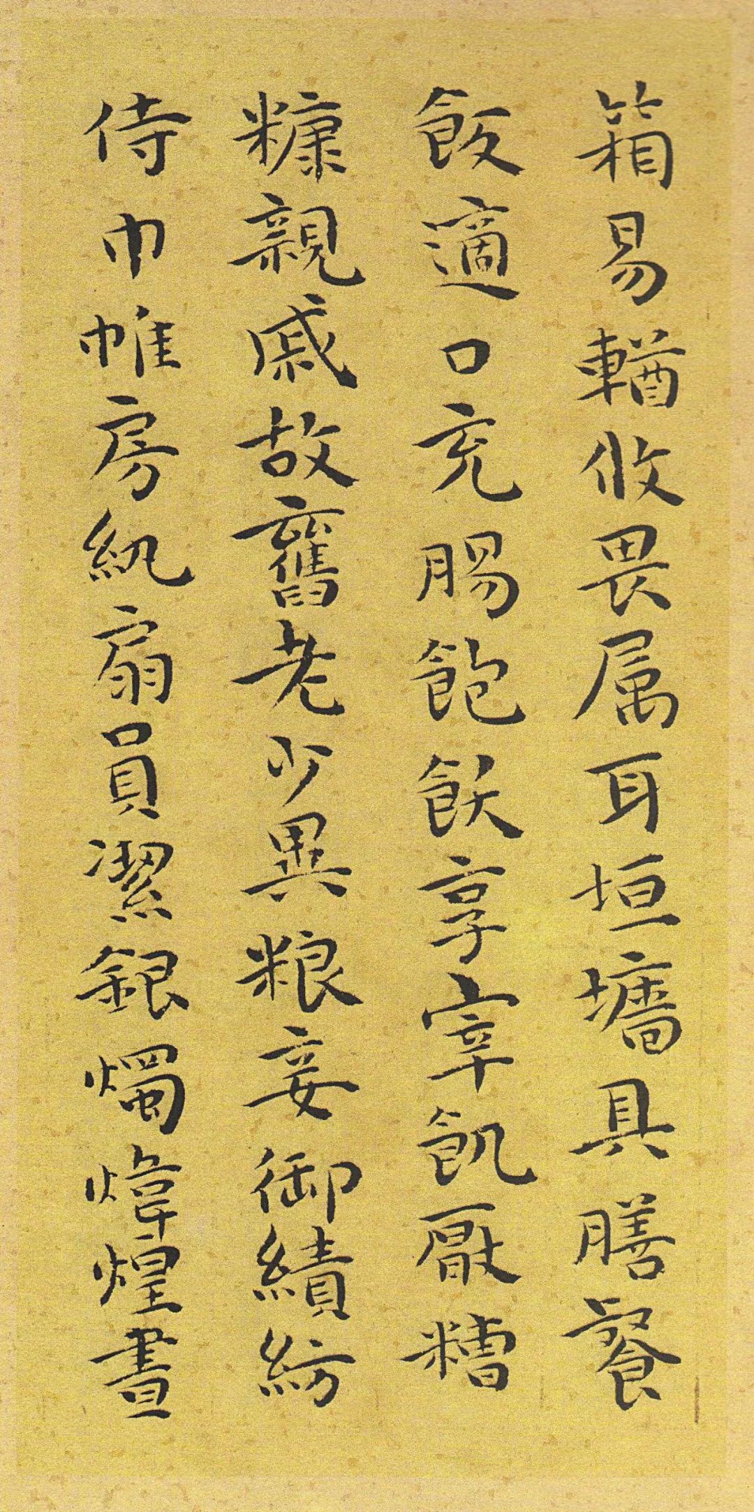 纸本墨迹 第17开