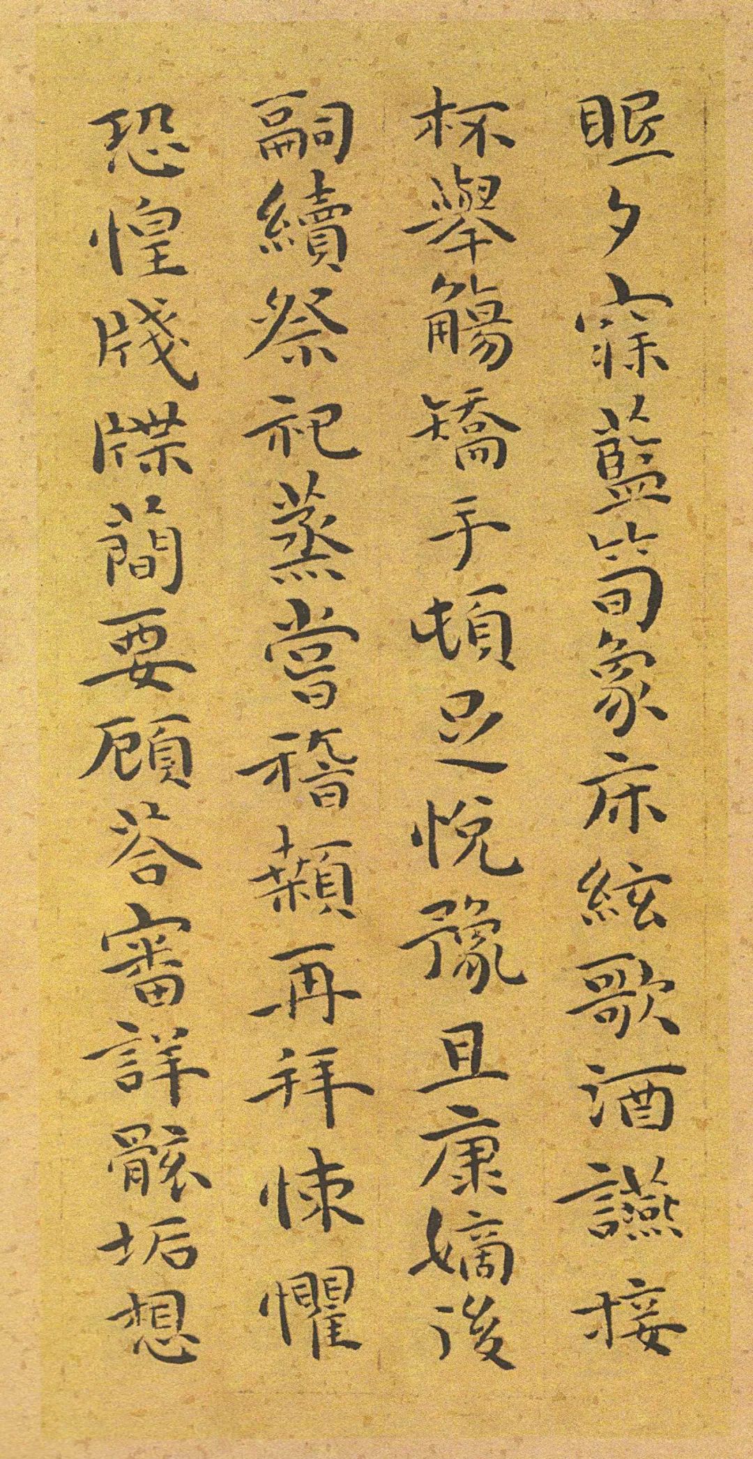 纸本墨迹 第18开