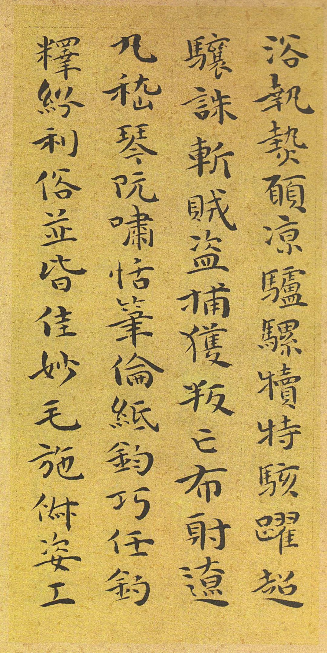 纸本墨迹 第19开