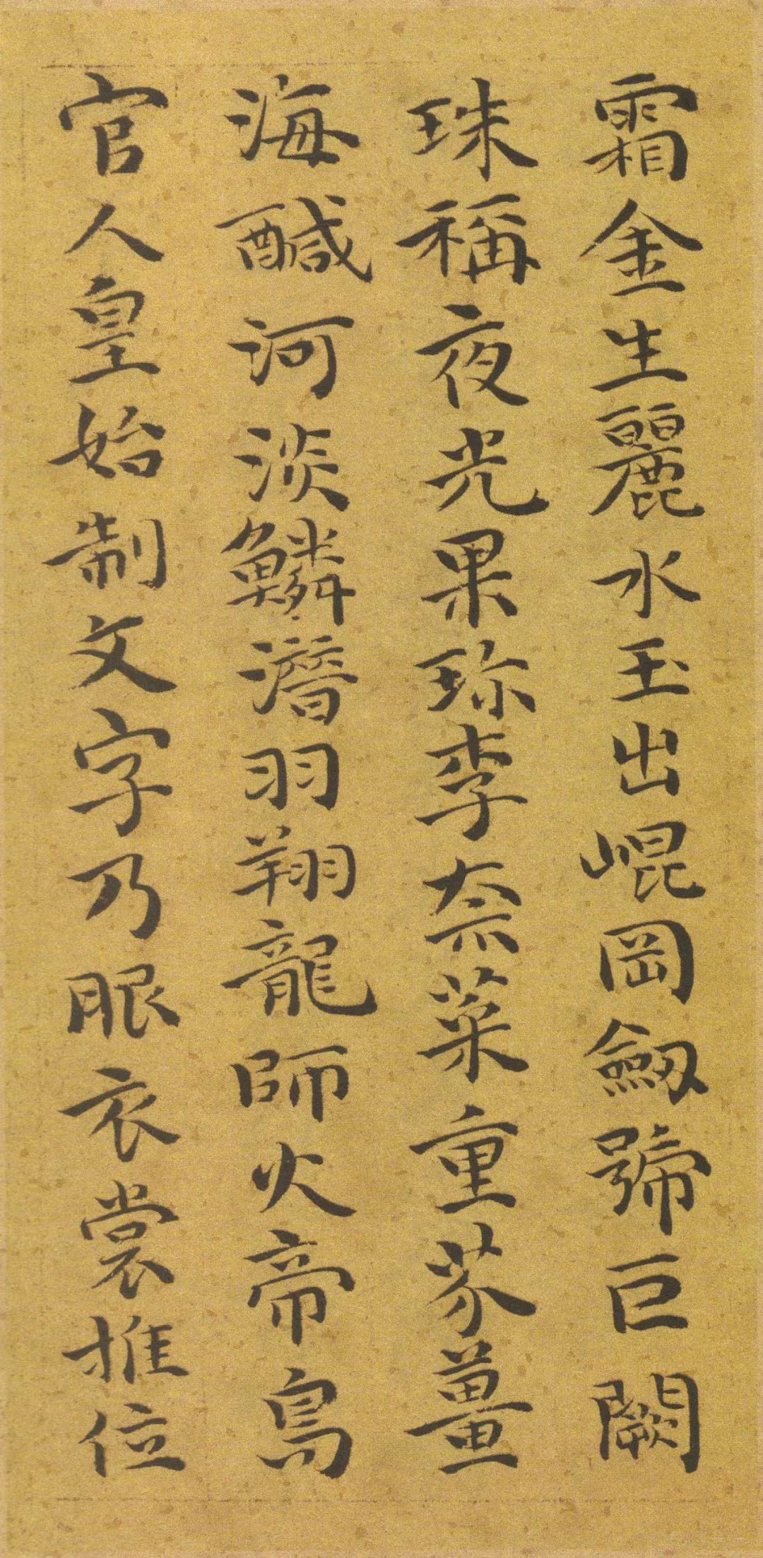 纸本墨迹 第2开