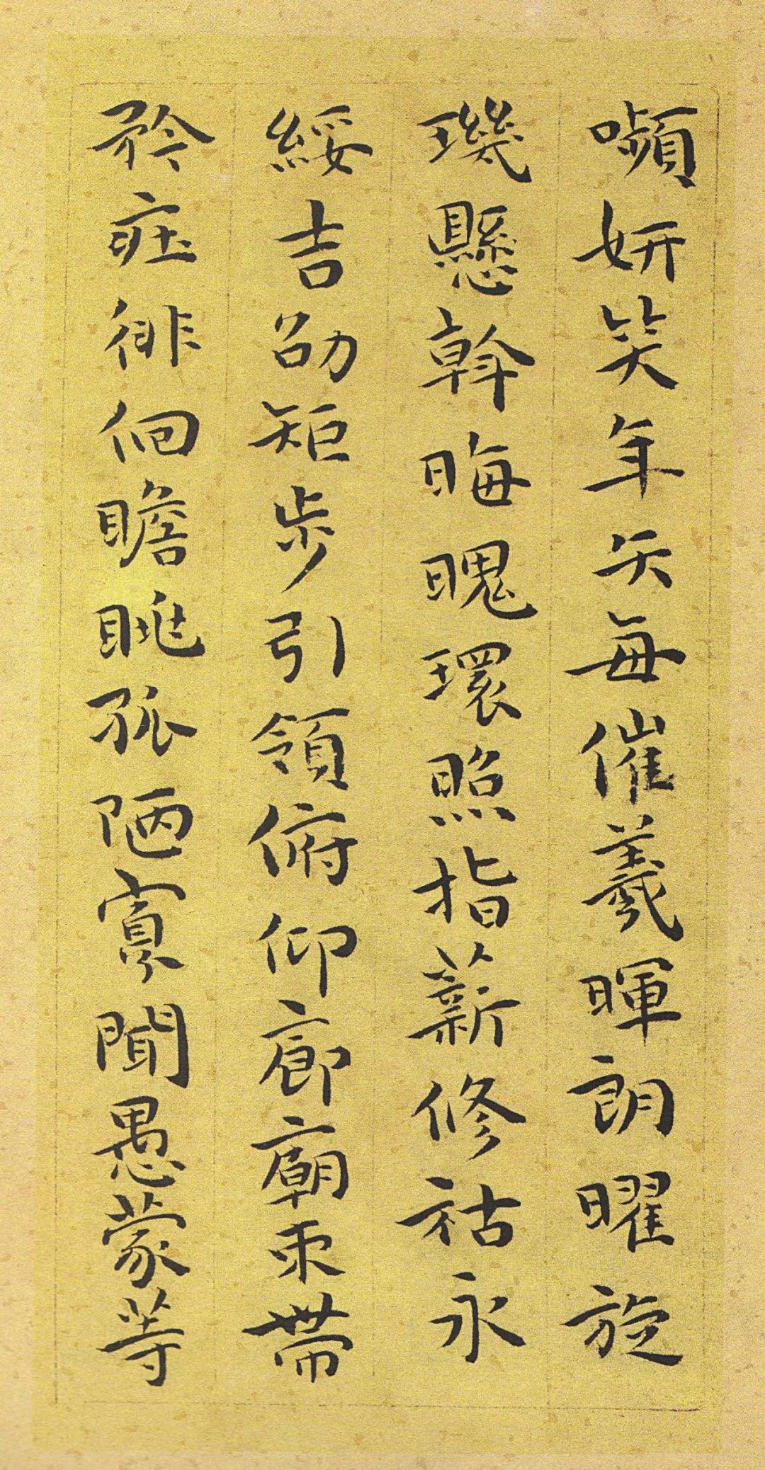 纸本墨迹 第20开