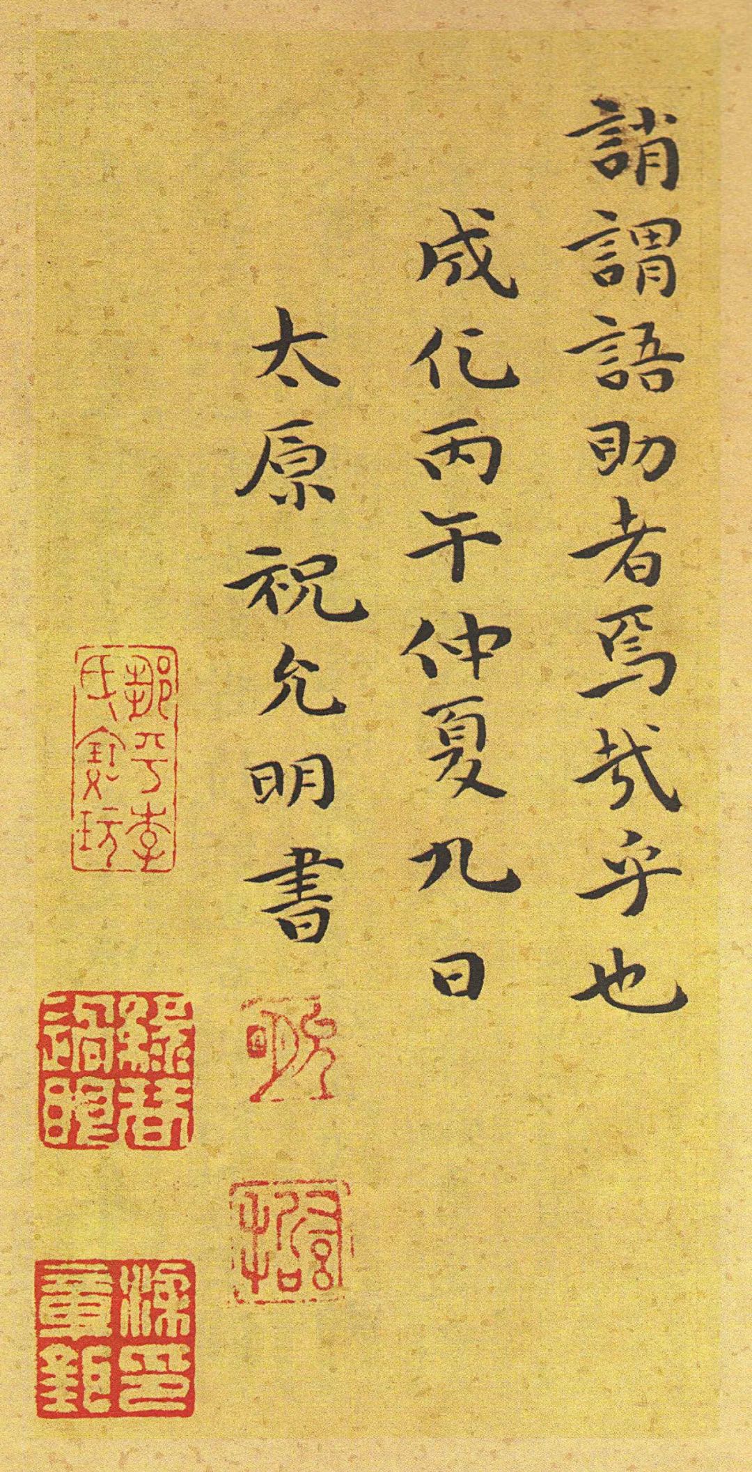 纸本墨迹 第21开