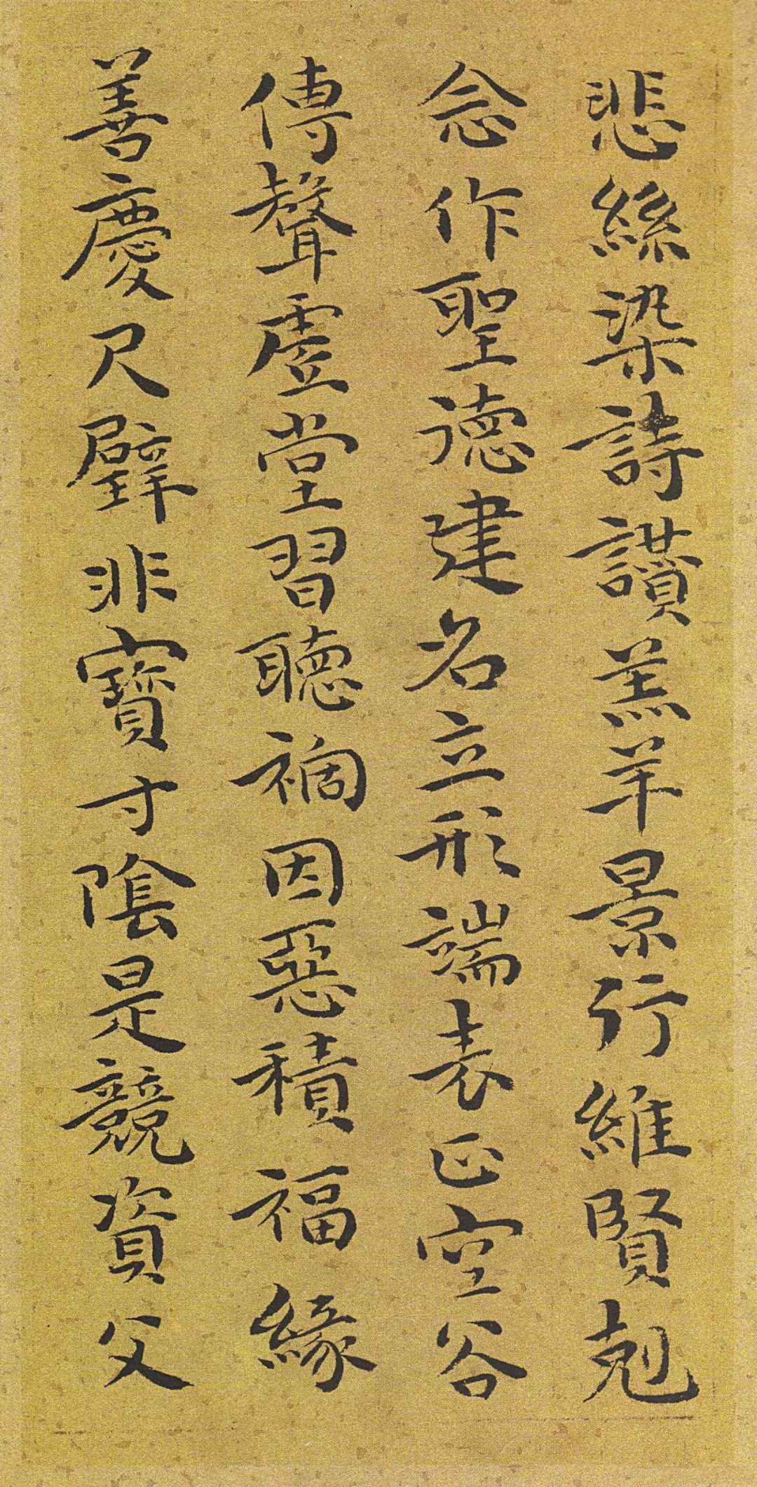 纸本墨迹 第5开