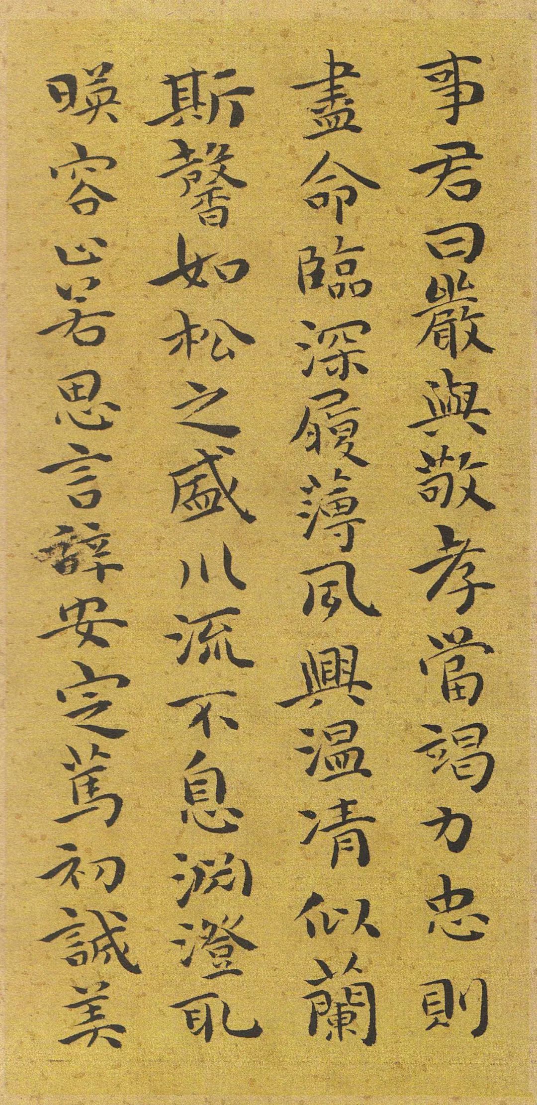 纸本墨迹 第6开
