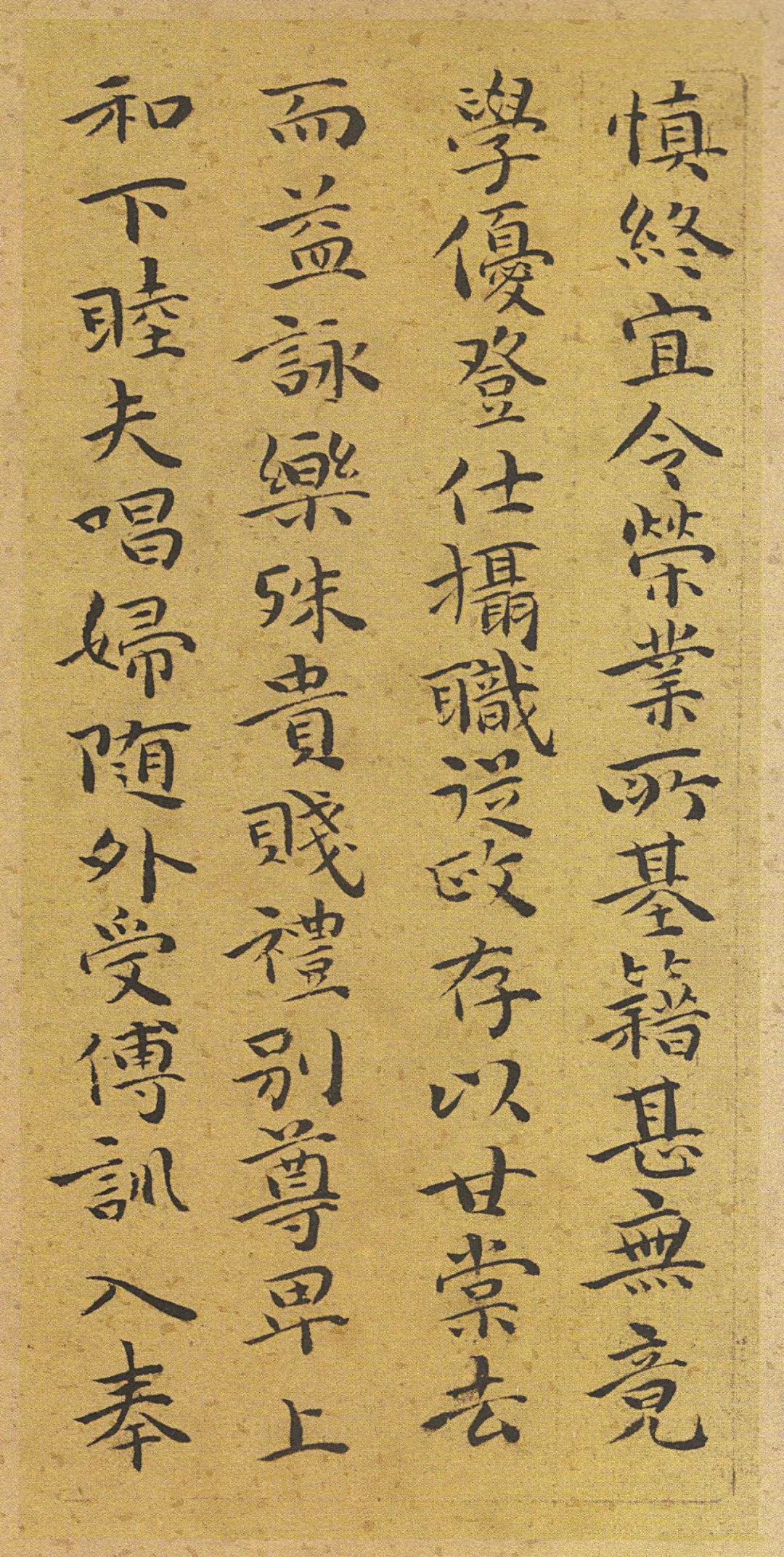 纸本墨迹 第7开