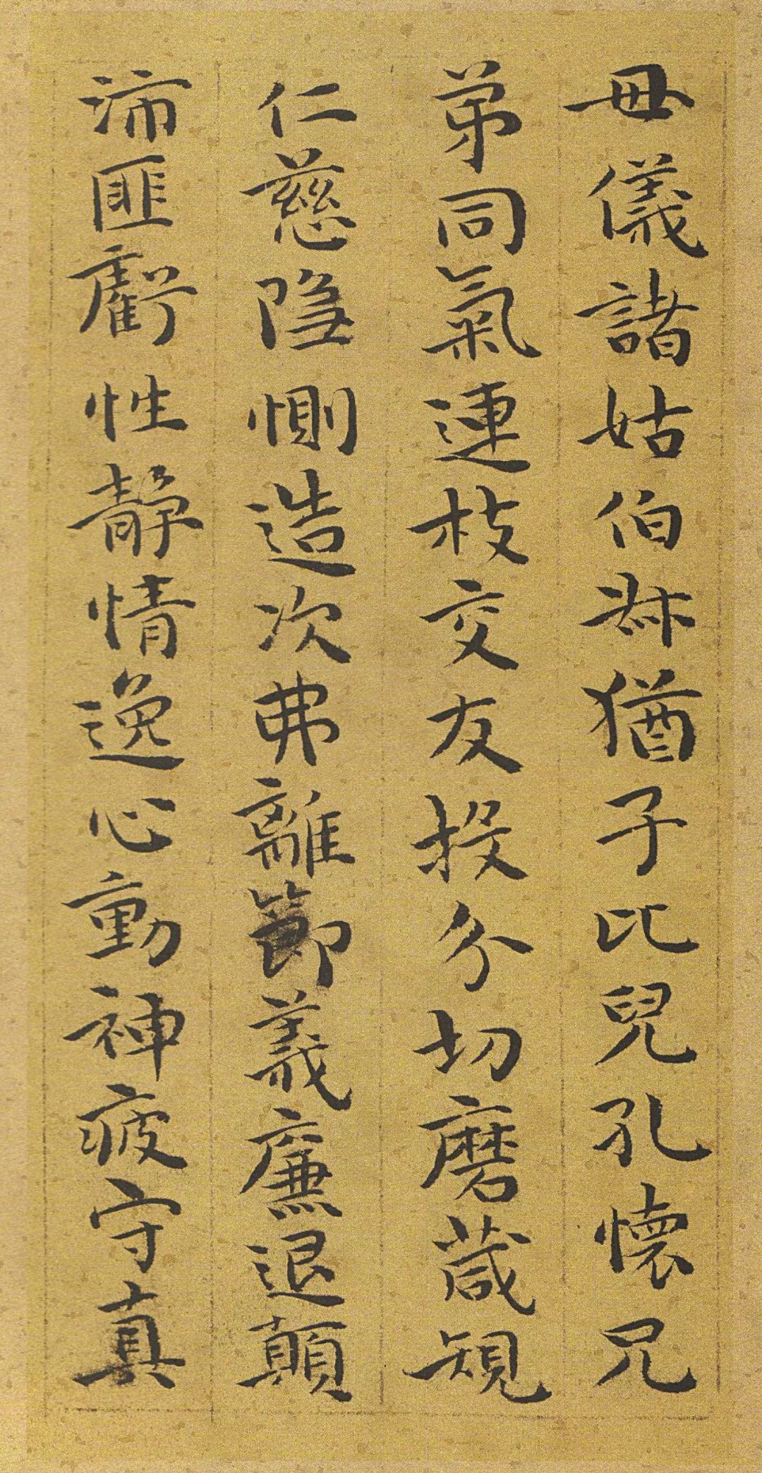 纸本墨迹 第8开