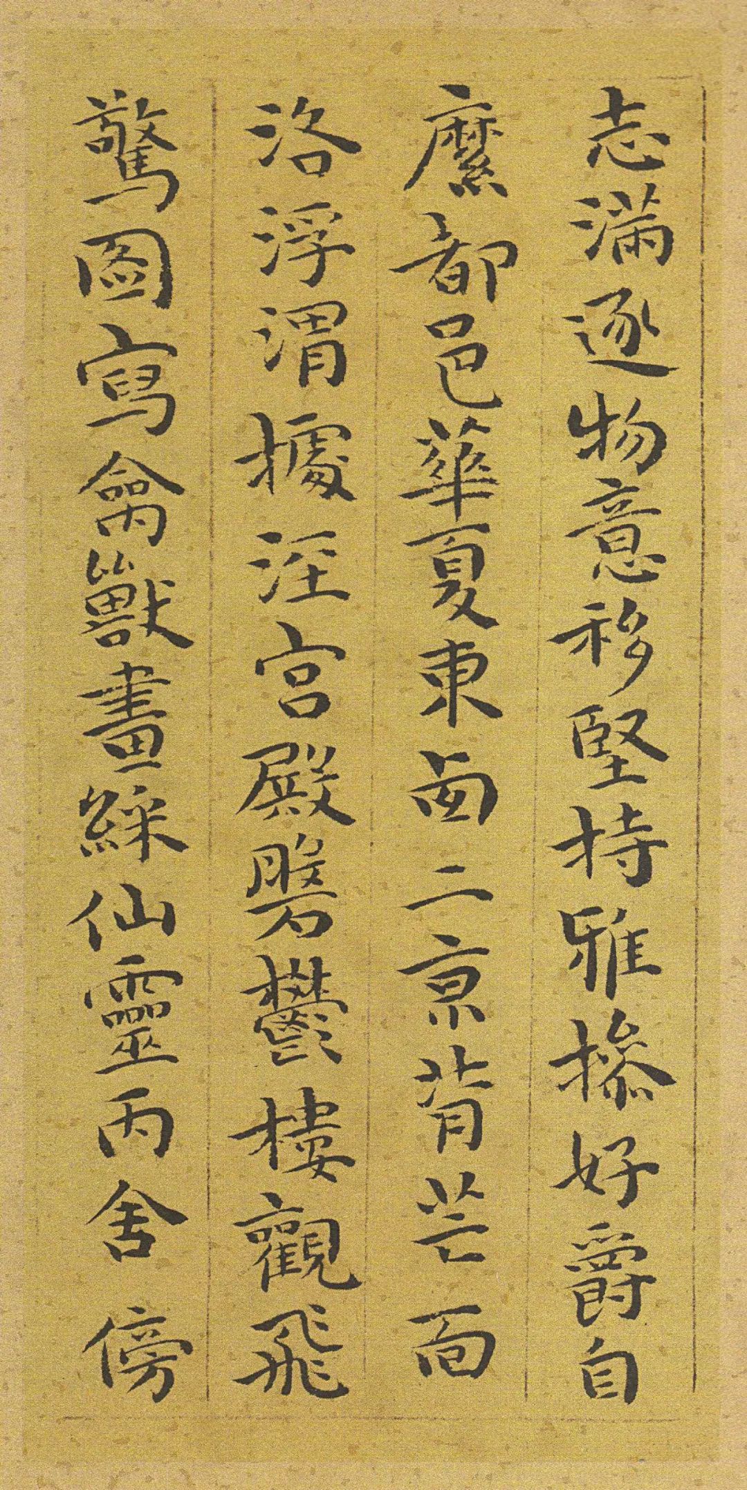 纸本墨迹 第9开
