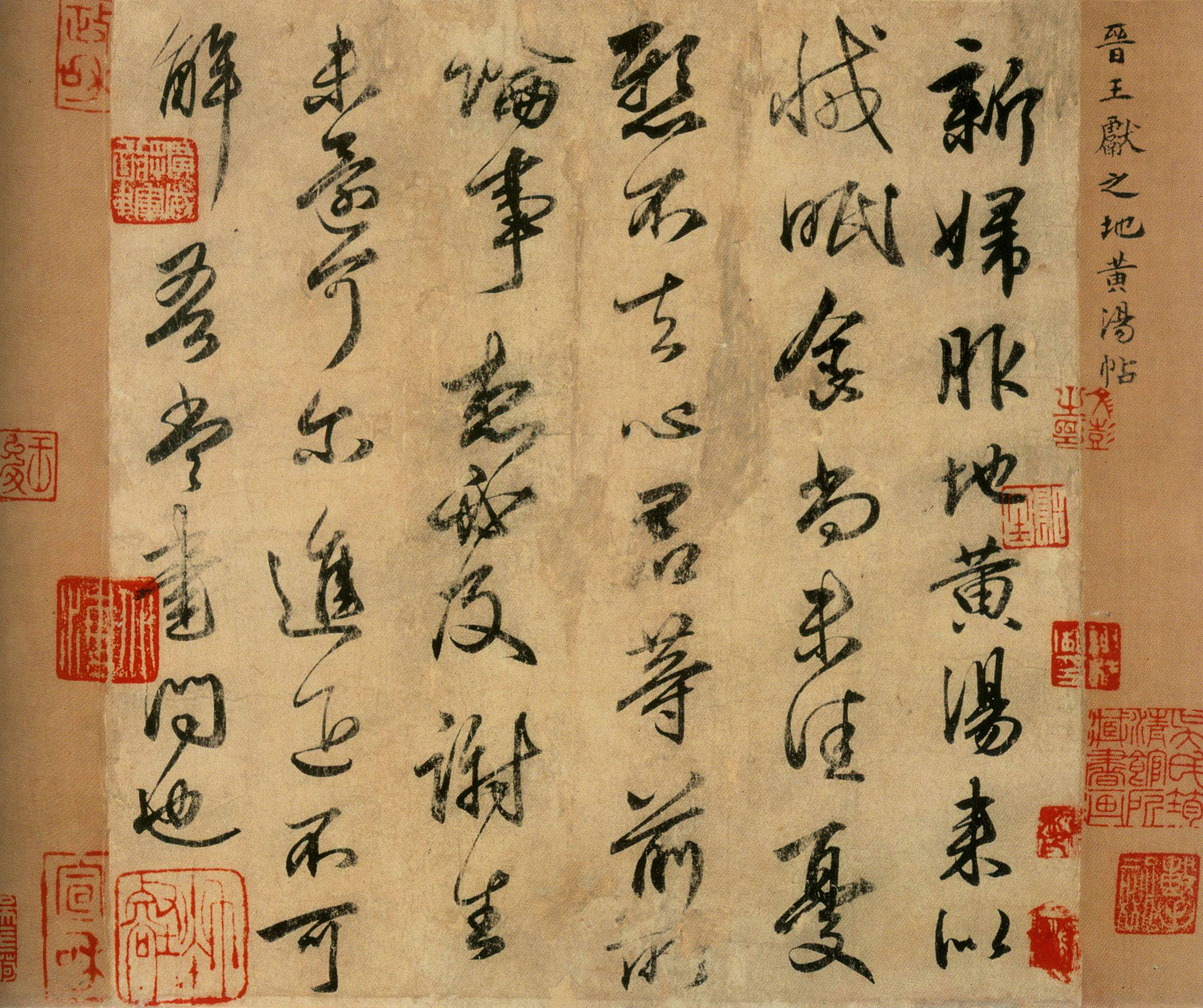 新妇地黄汤帖