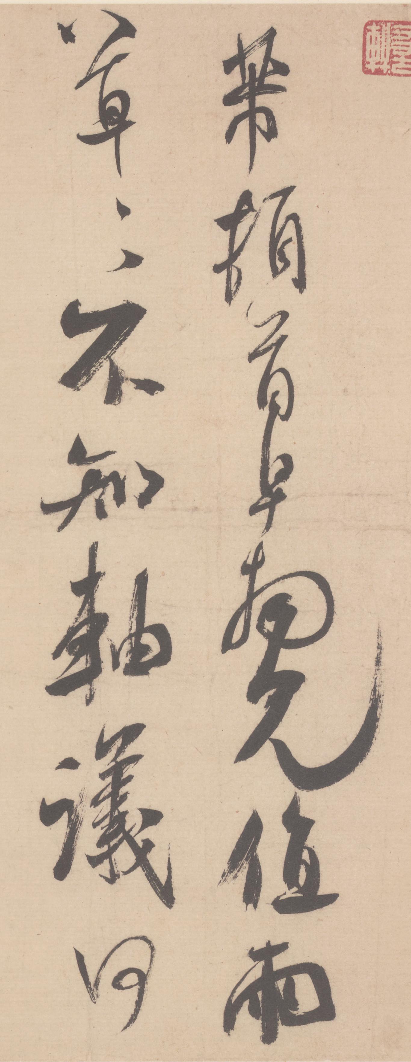 值雨帖