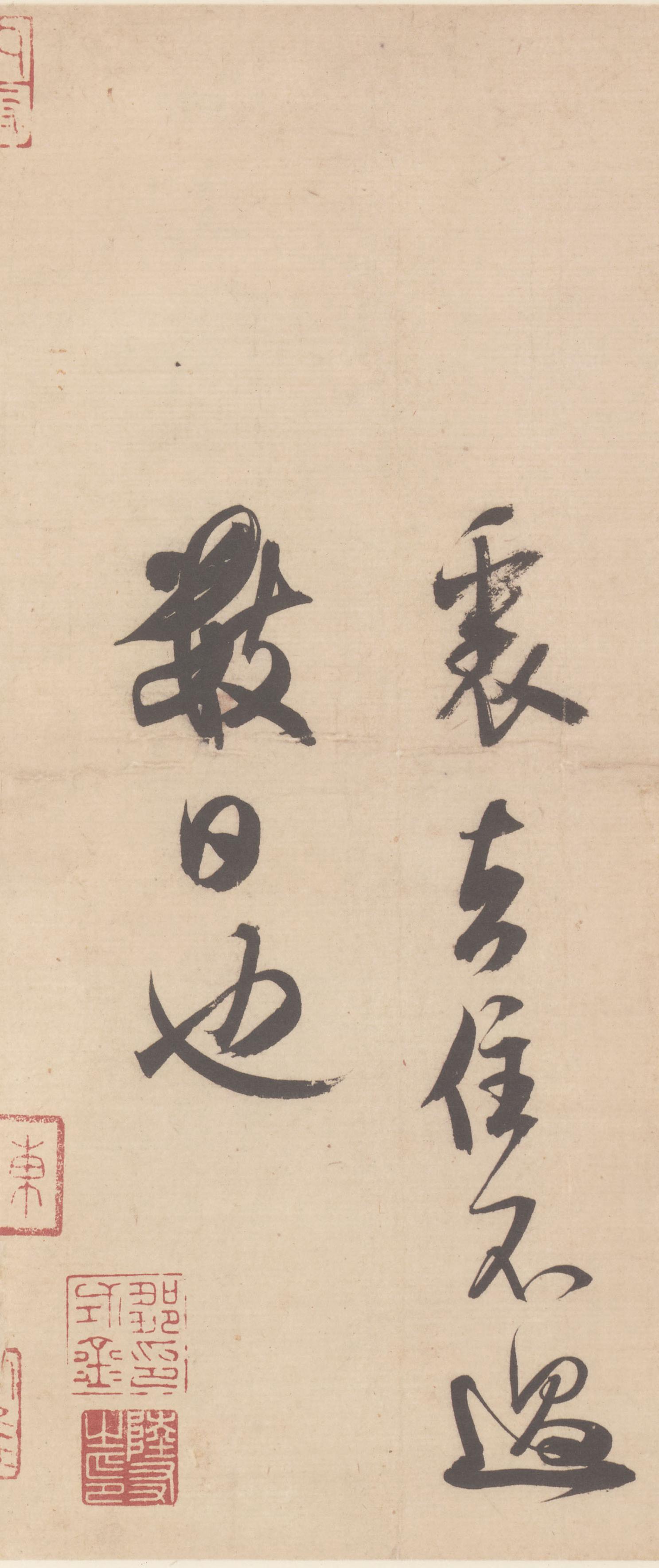 纸本墨迹 第4开
