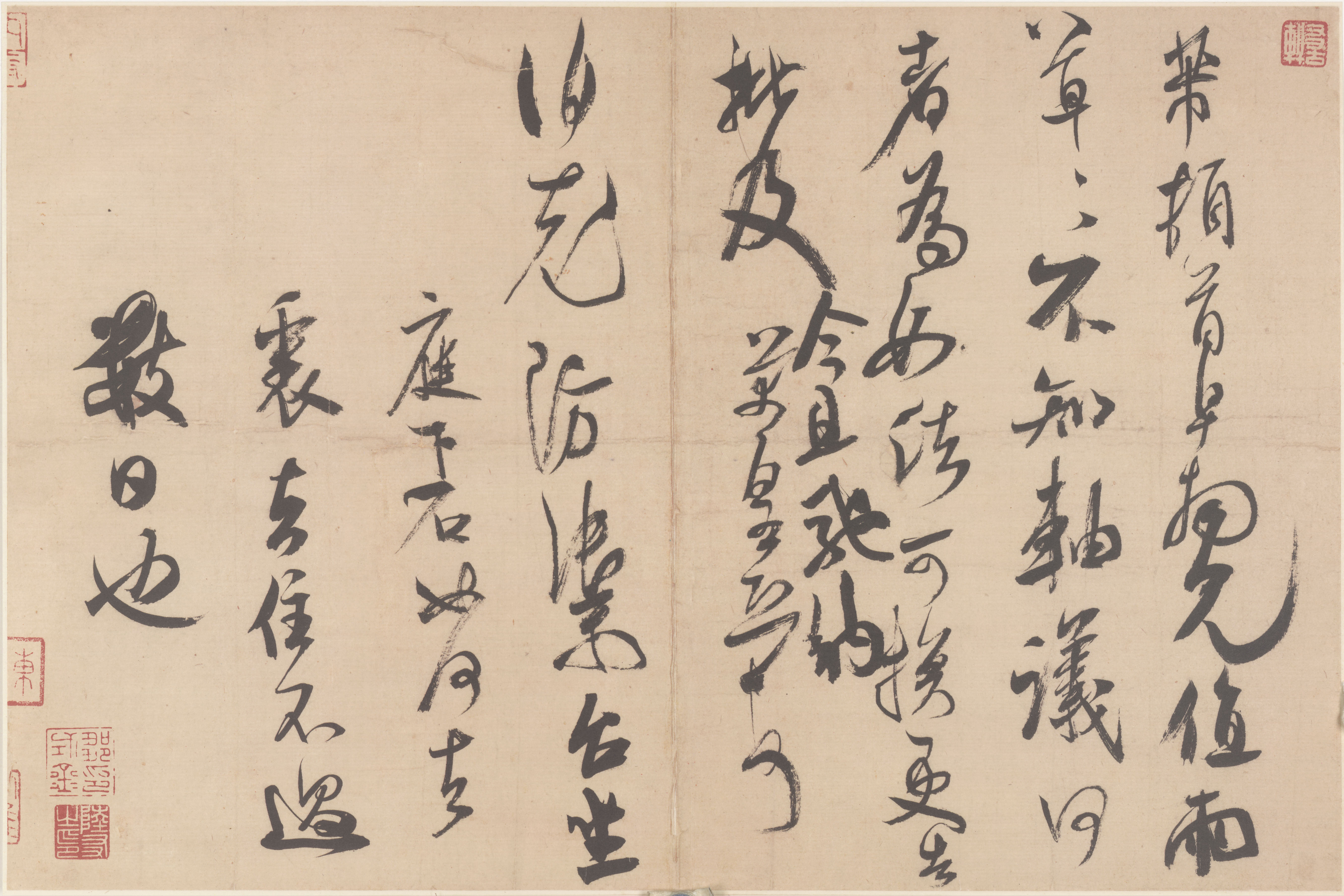纸本墨迹 第5开