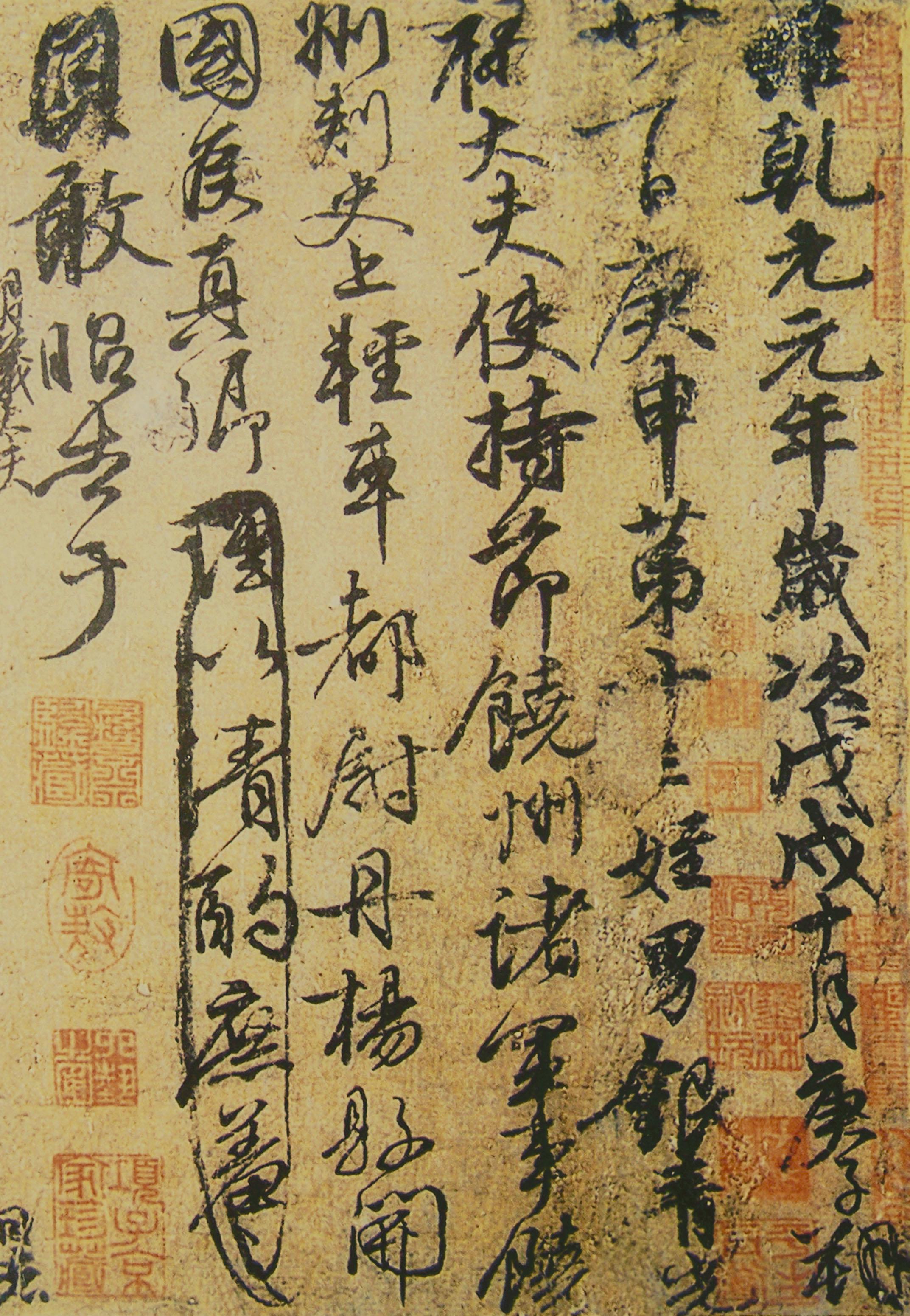 纸本墨迹 第2开