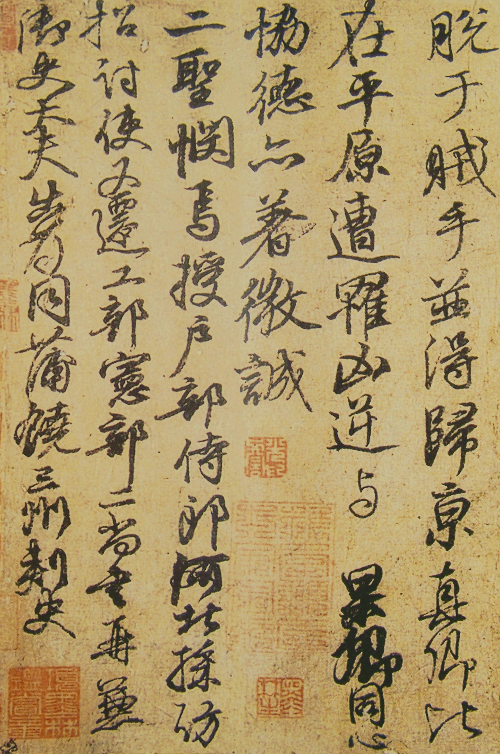 纸本墨迹 第4开