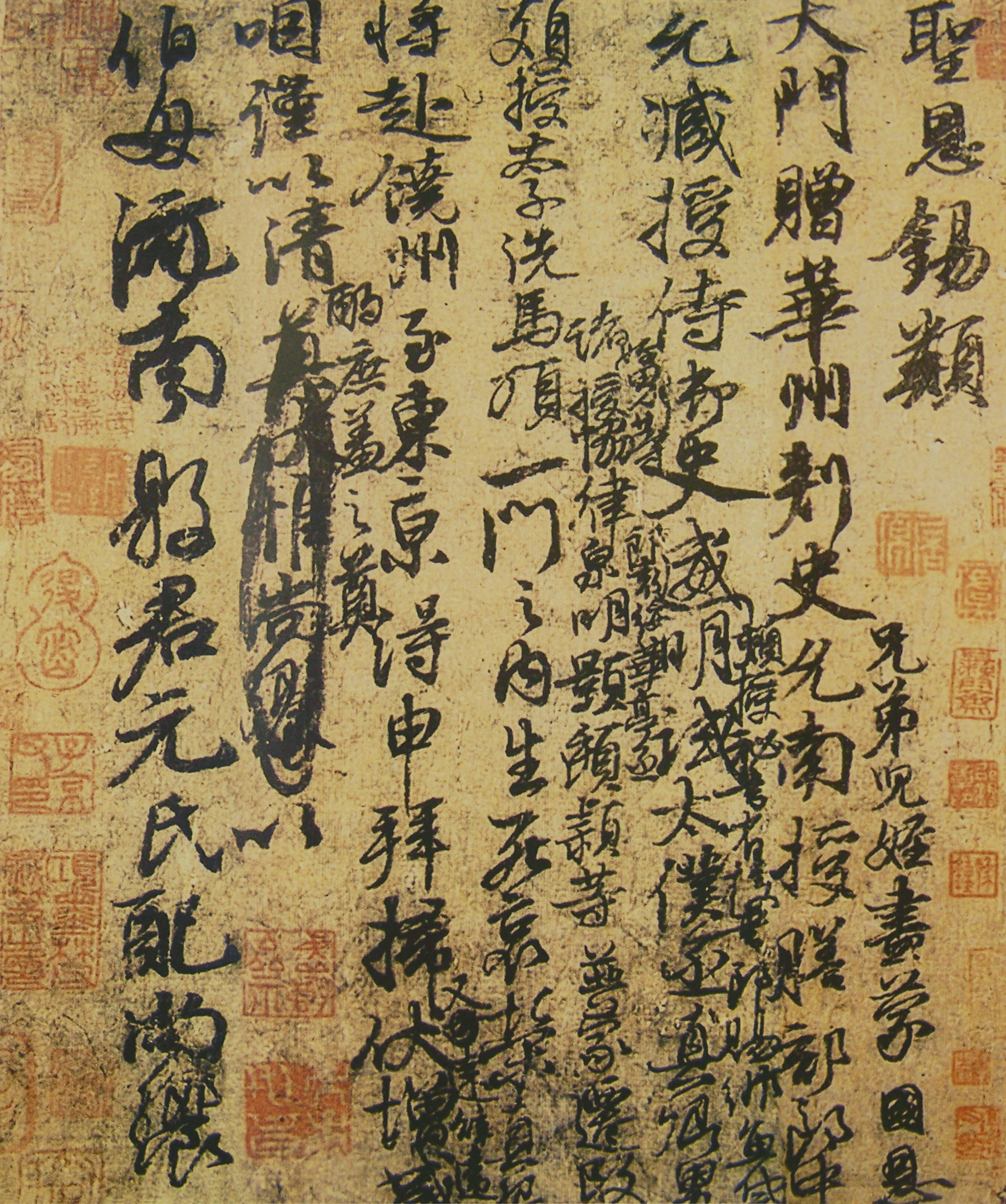 纸本墨迹 第5开
