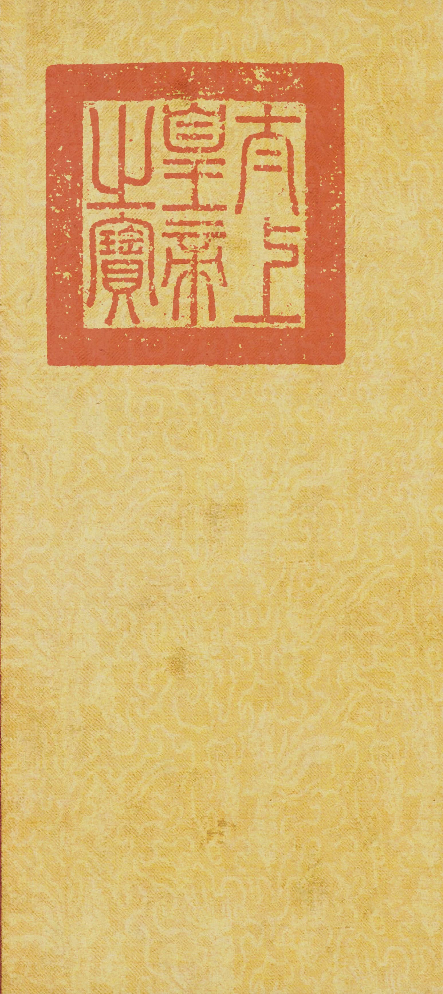 游目帖