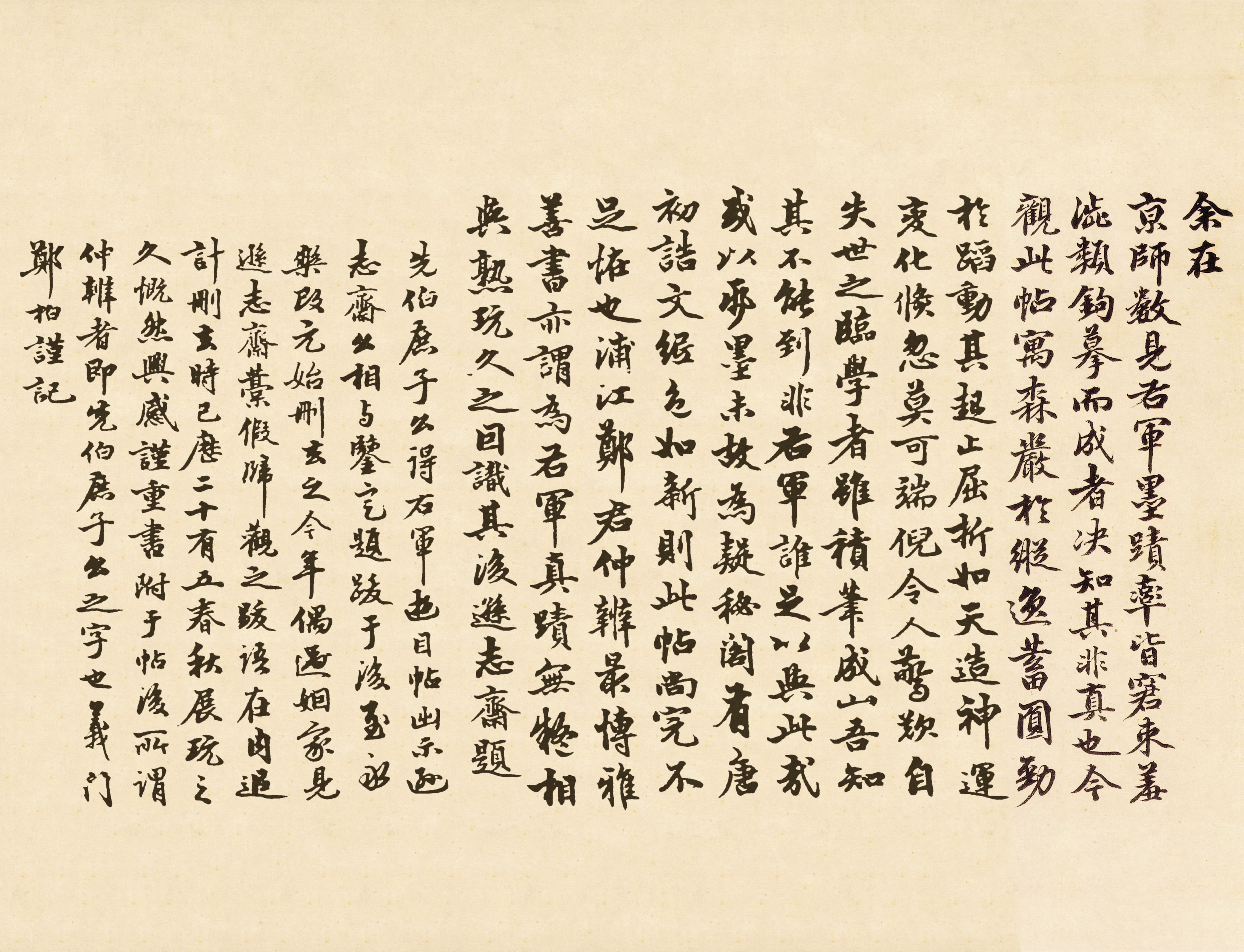 珂罗版修复版 第6开