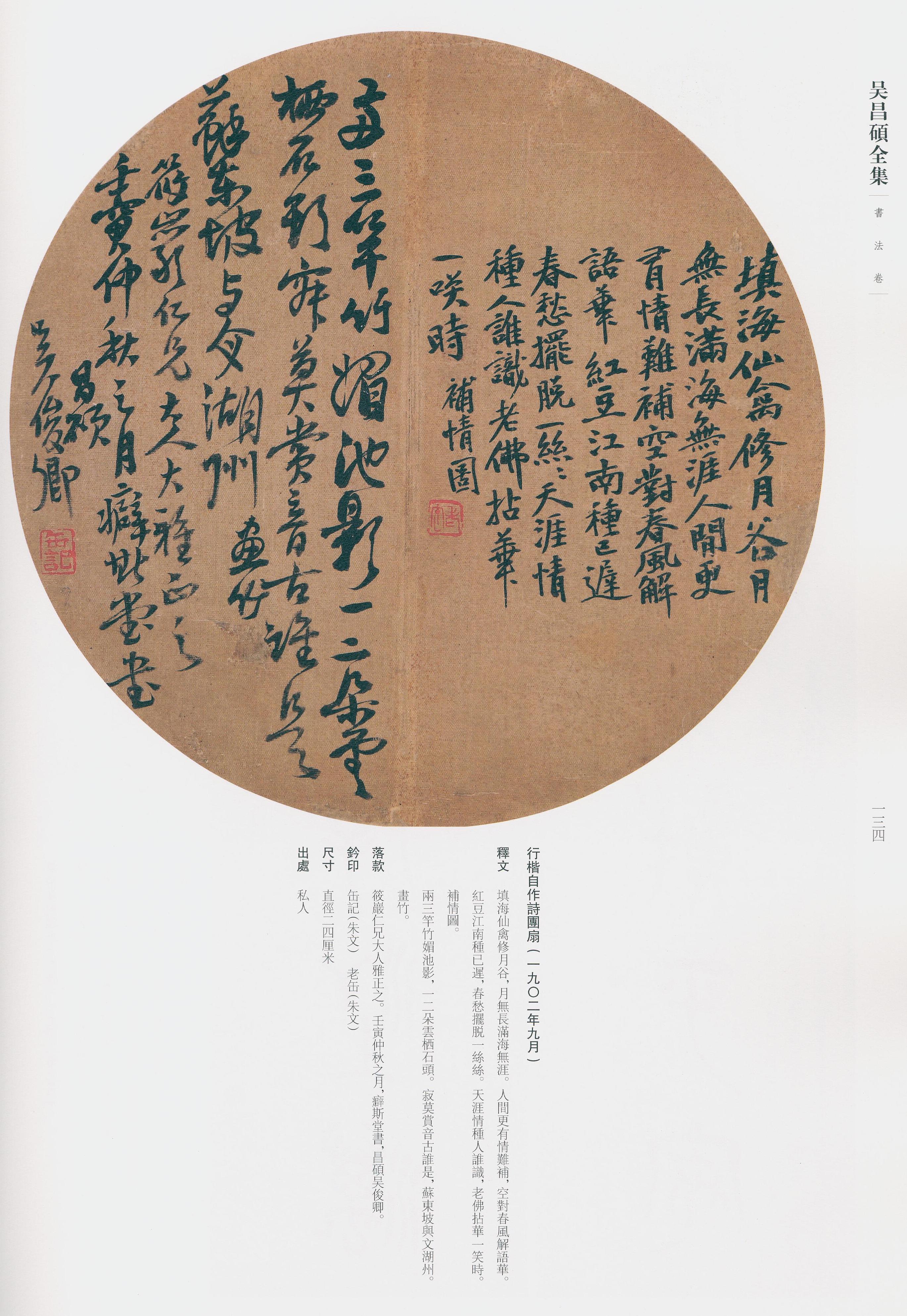 卷一 第101开