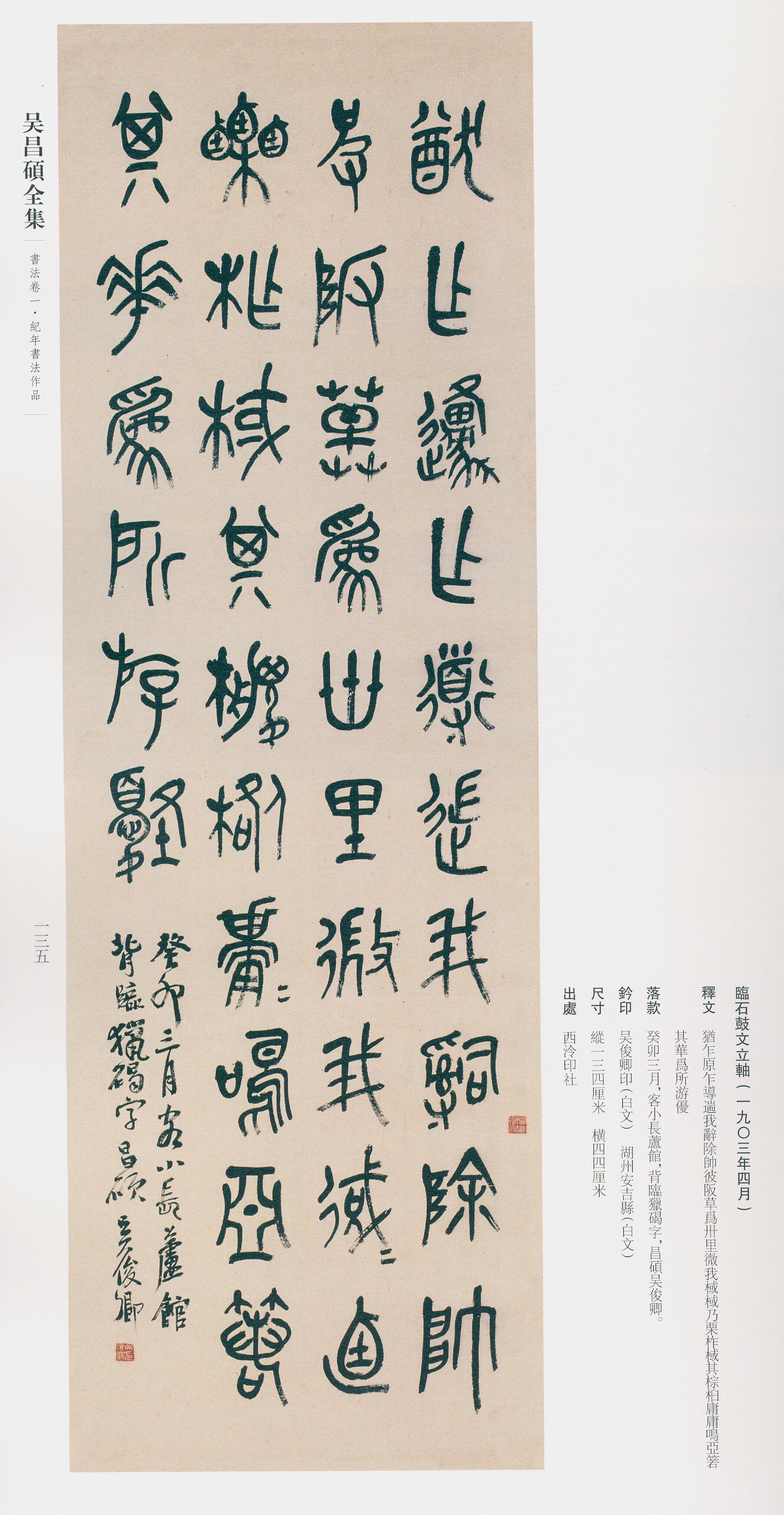 卷一 第102开