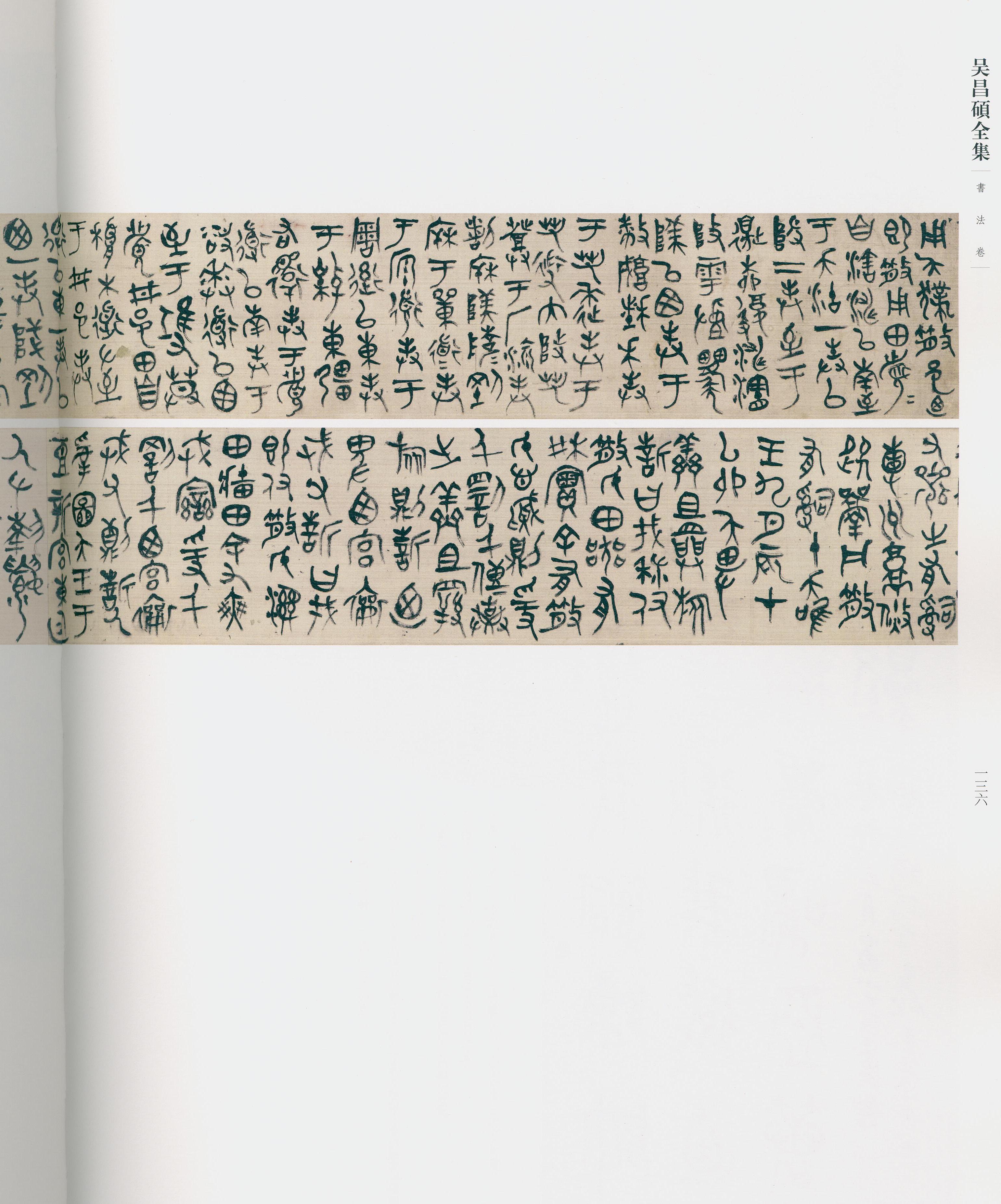 卷一 第103开