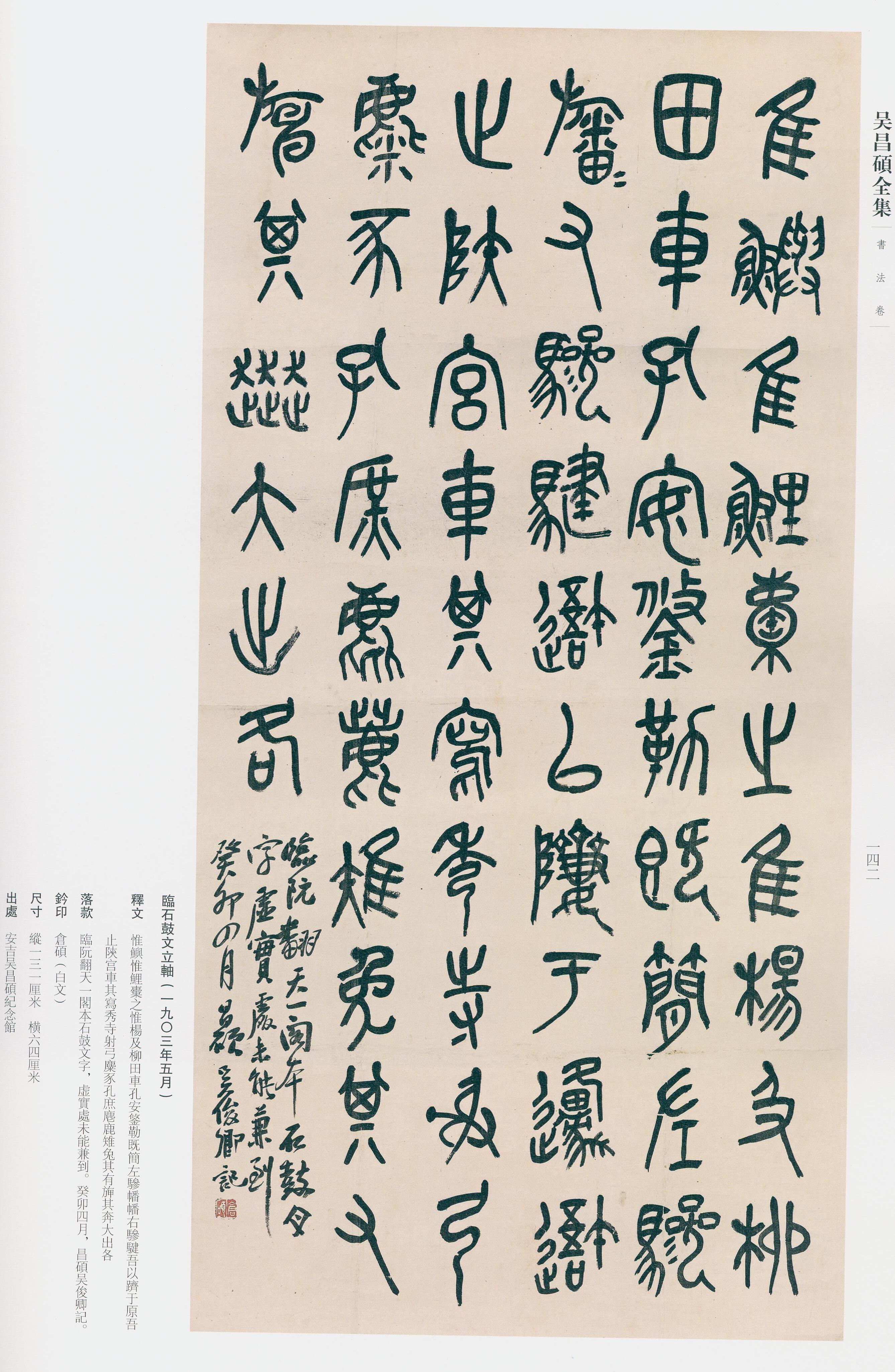 卷一 第105开