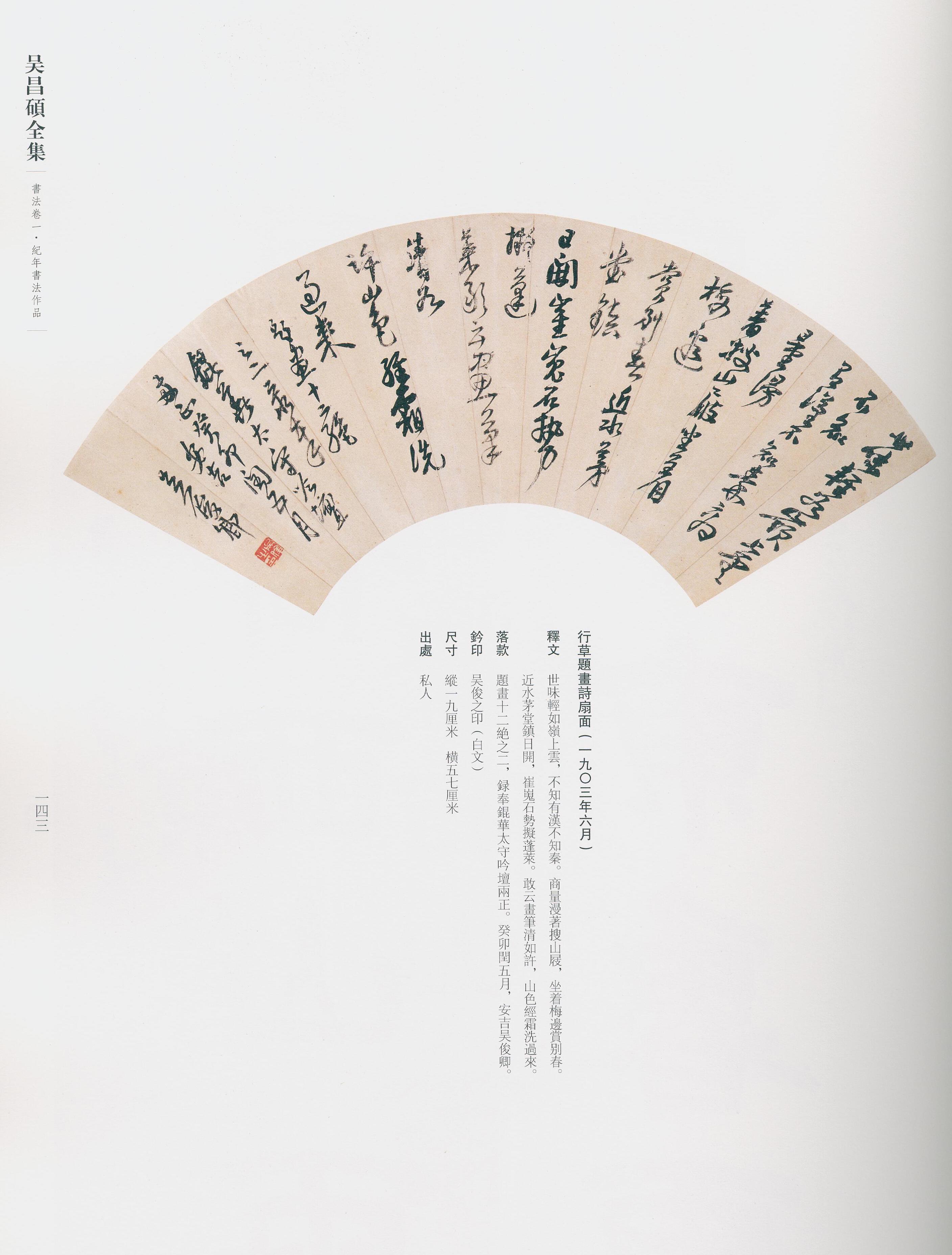 卷一 第106开