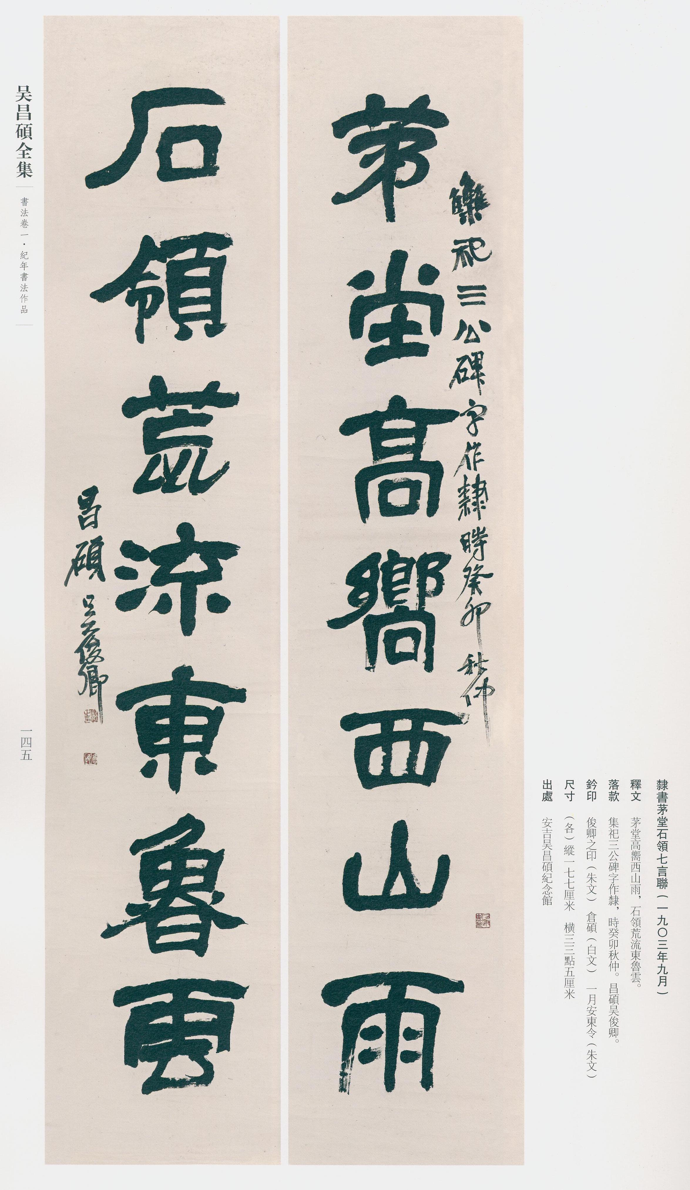 卷一 第107开