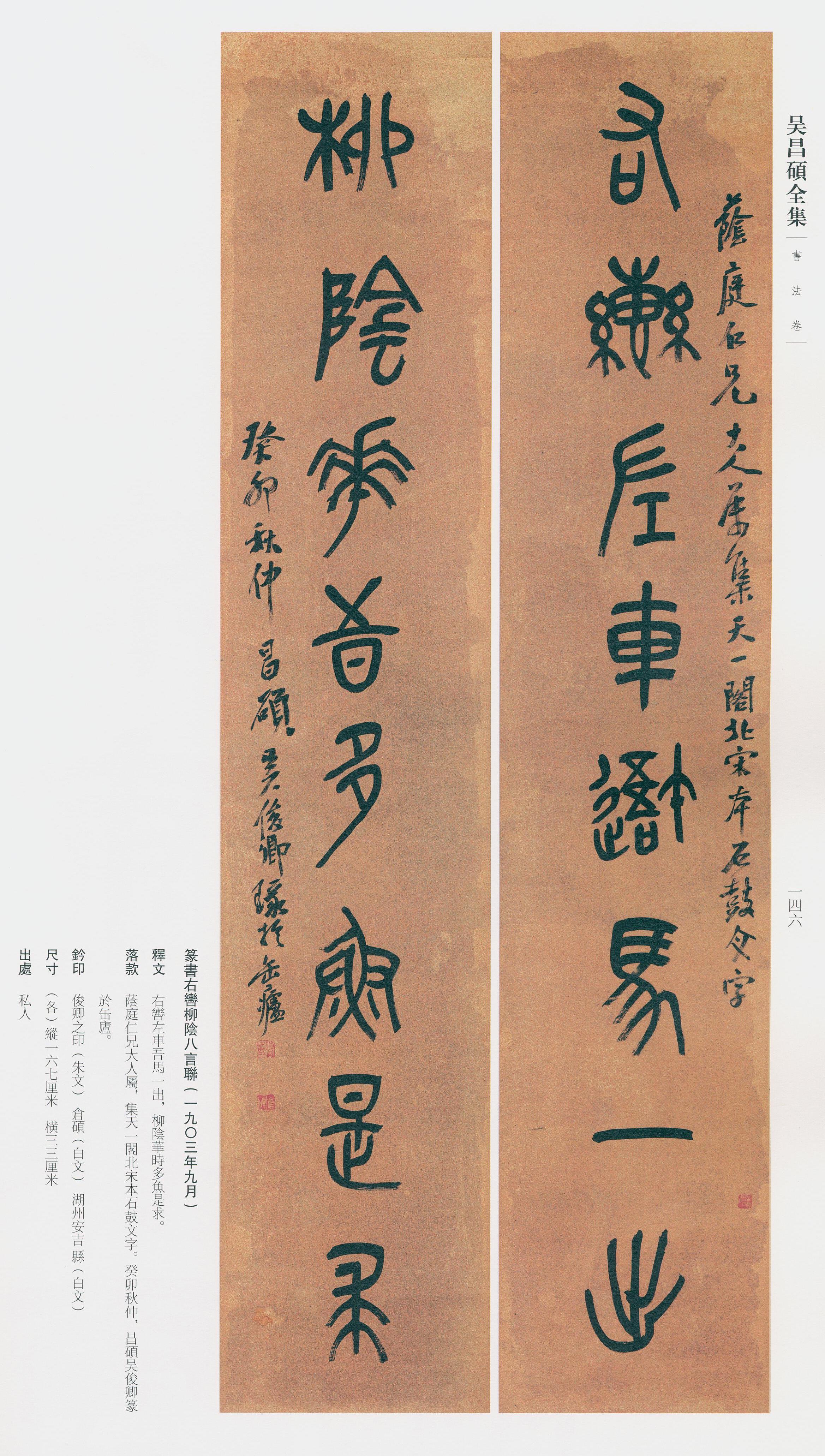 卷一 第108开