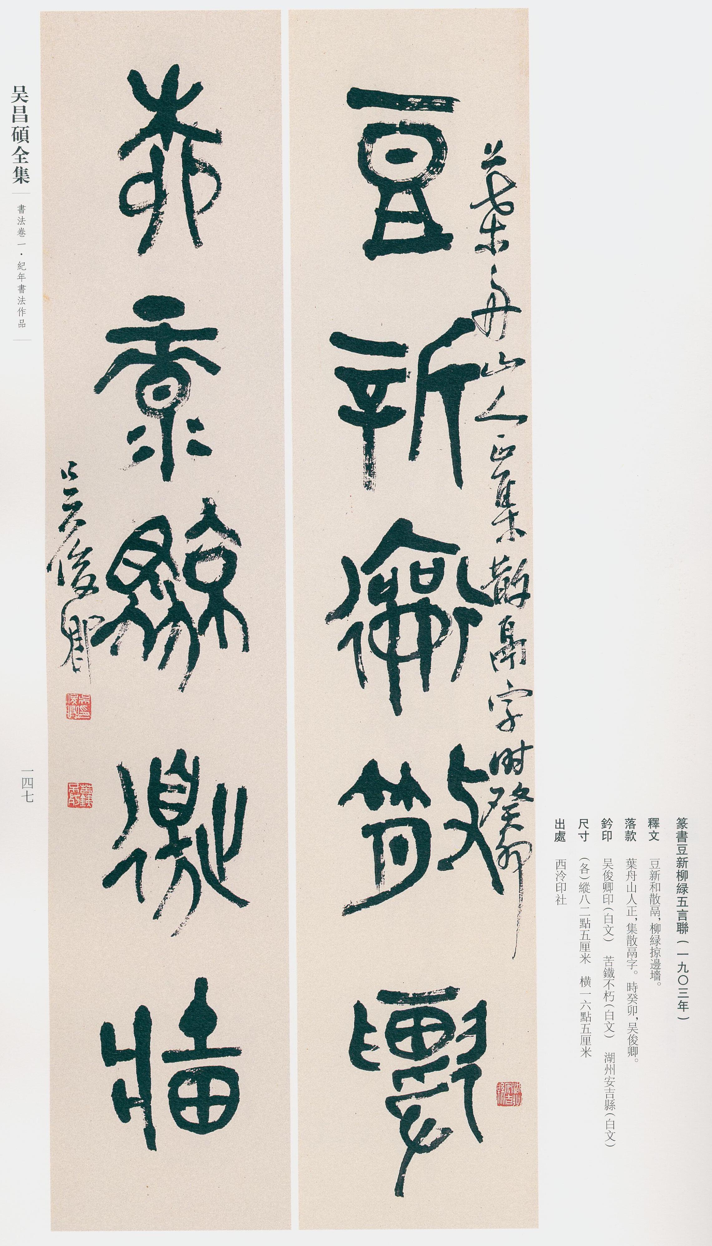 卷一 第109开