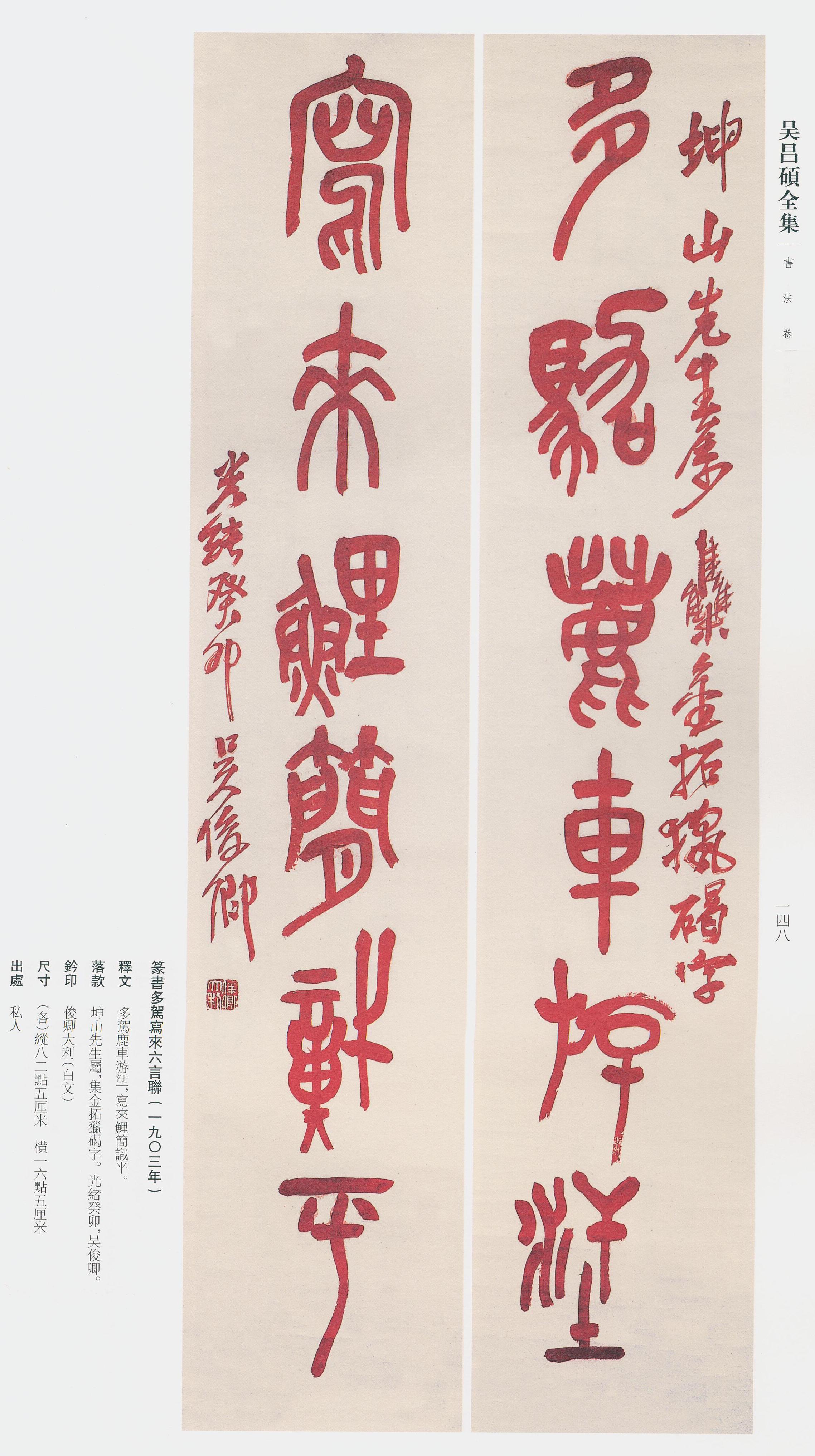 卷一 第110开