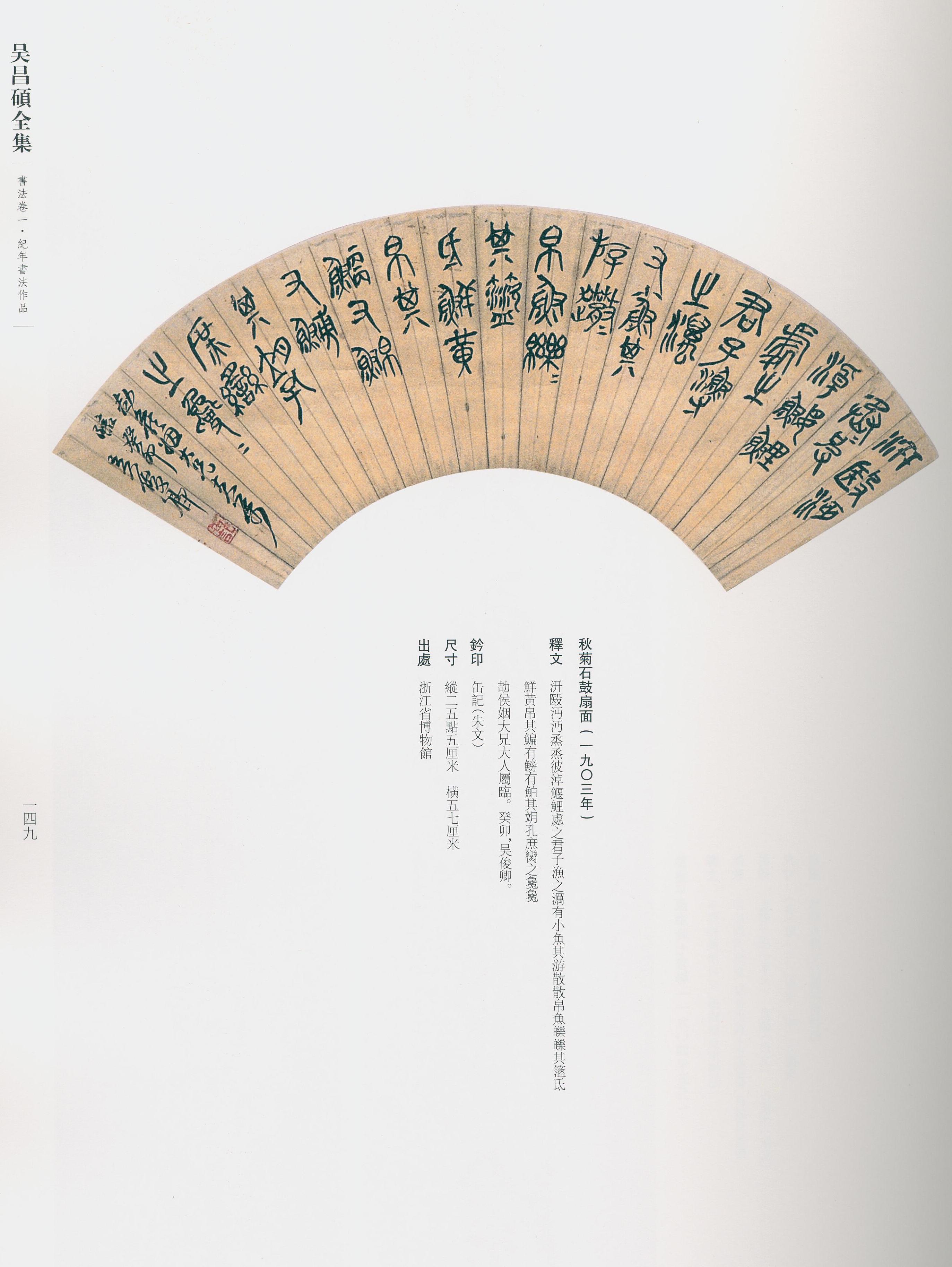 卷一 第111开