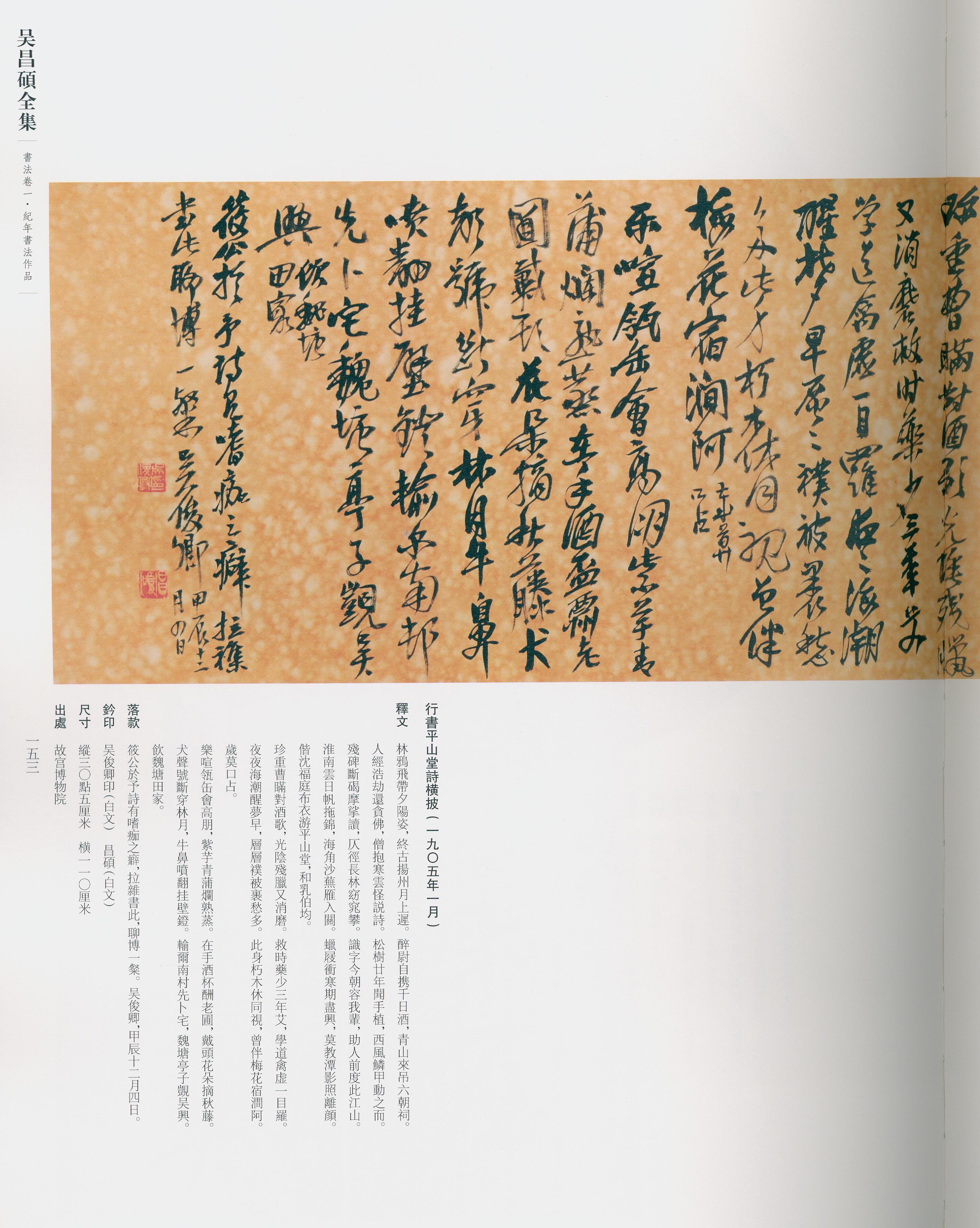 卷一 第115开
