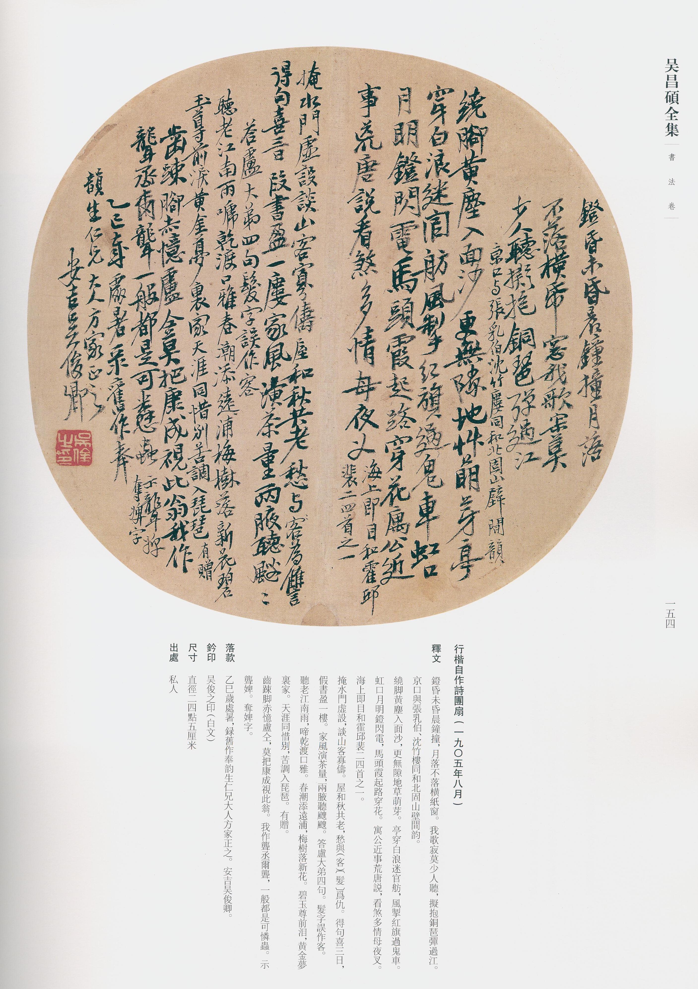 卷一 第116开