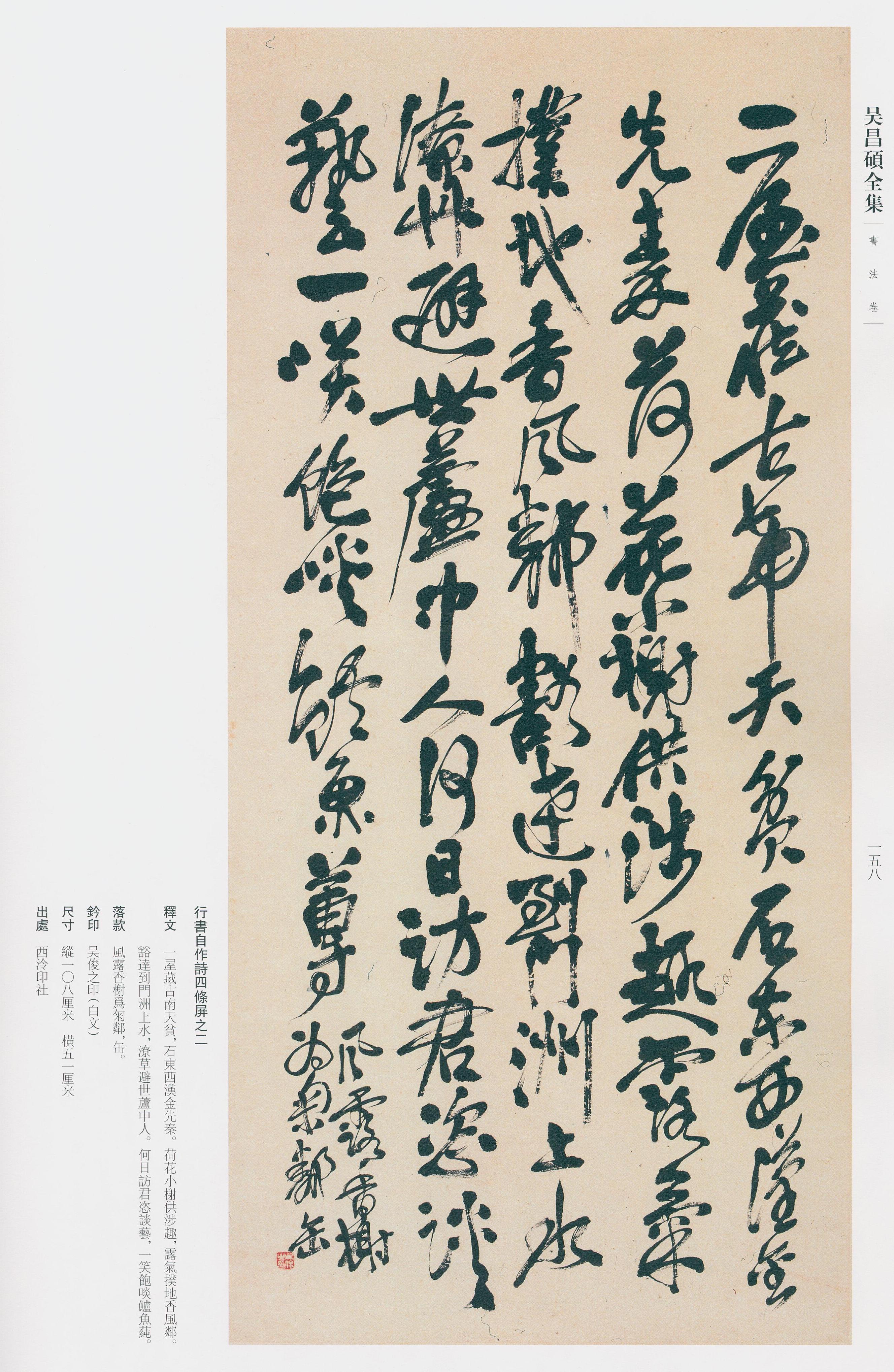 卷一 第119开