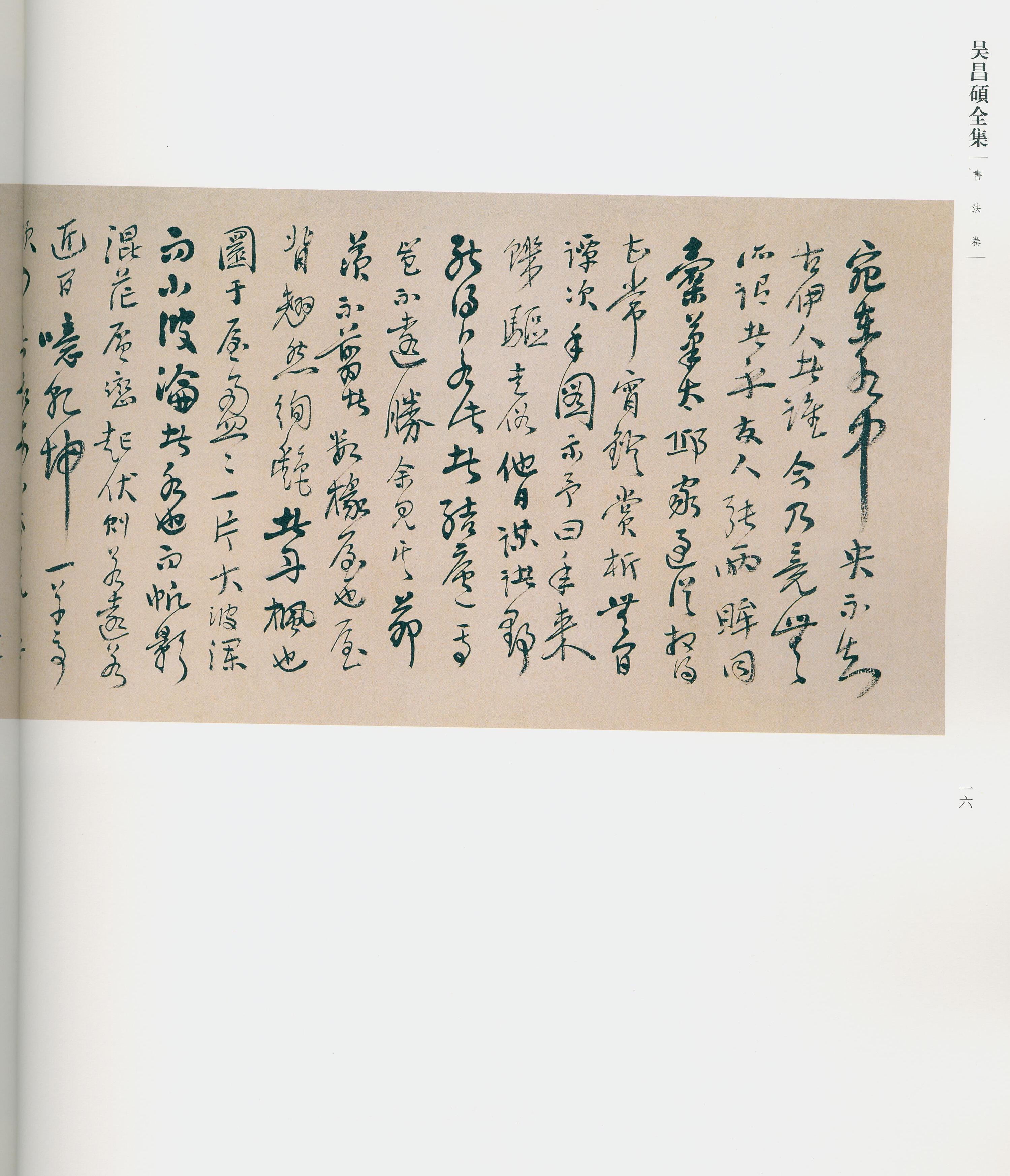 卷一 第12开